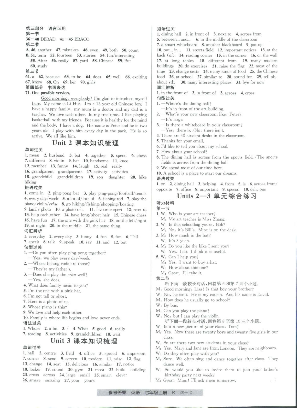 2025年期末直通车七年级英语上册人教版 第2页