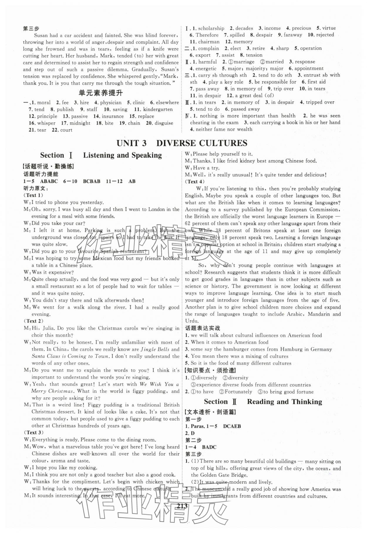 2025年三維設(shè)計(jì)高中英語(yǔ)必修第三冊(cè)人教版 第5頁(yè)