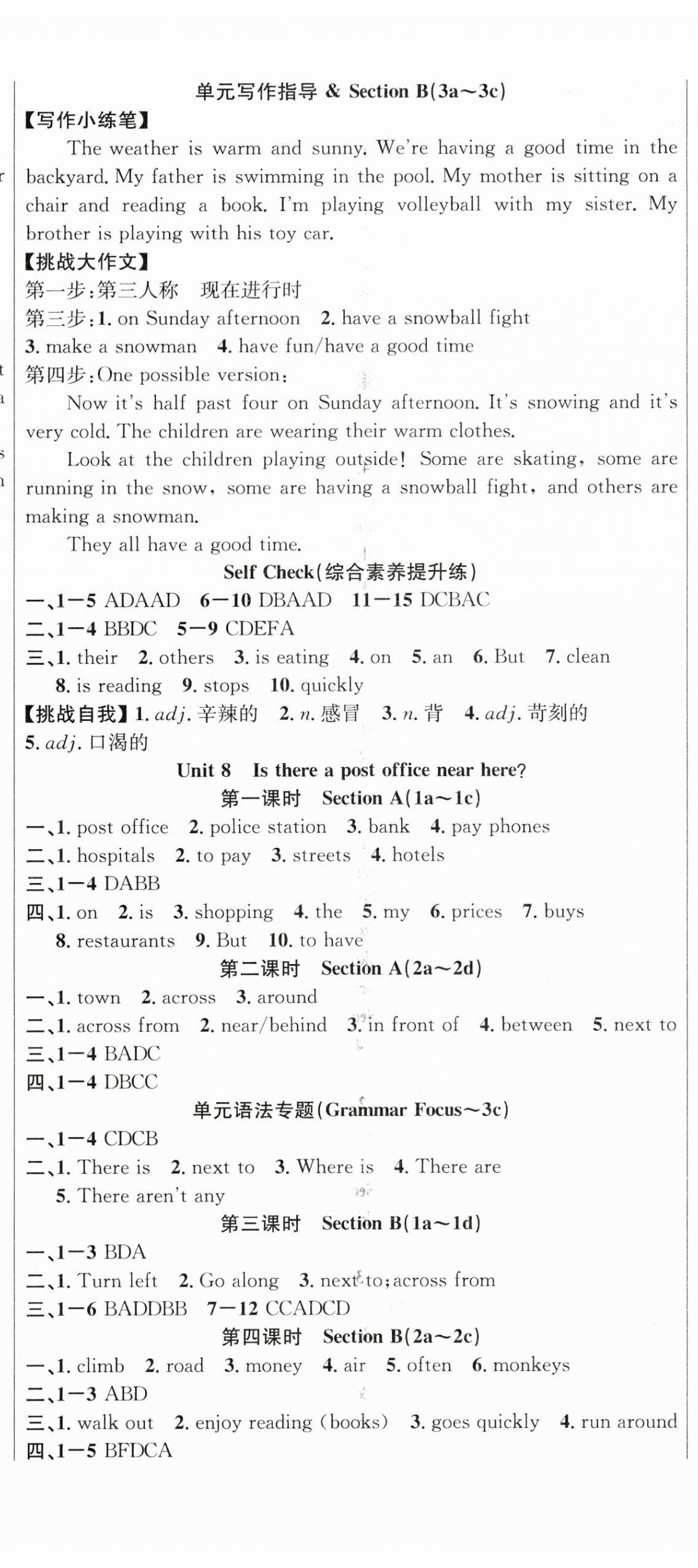 2024年课时夺冠七年级英语下册人教版 第8页