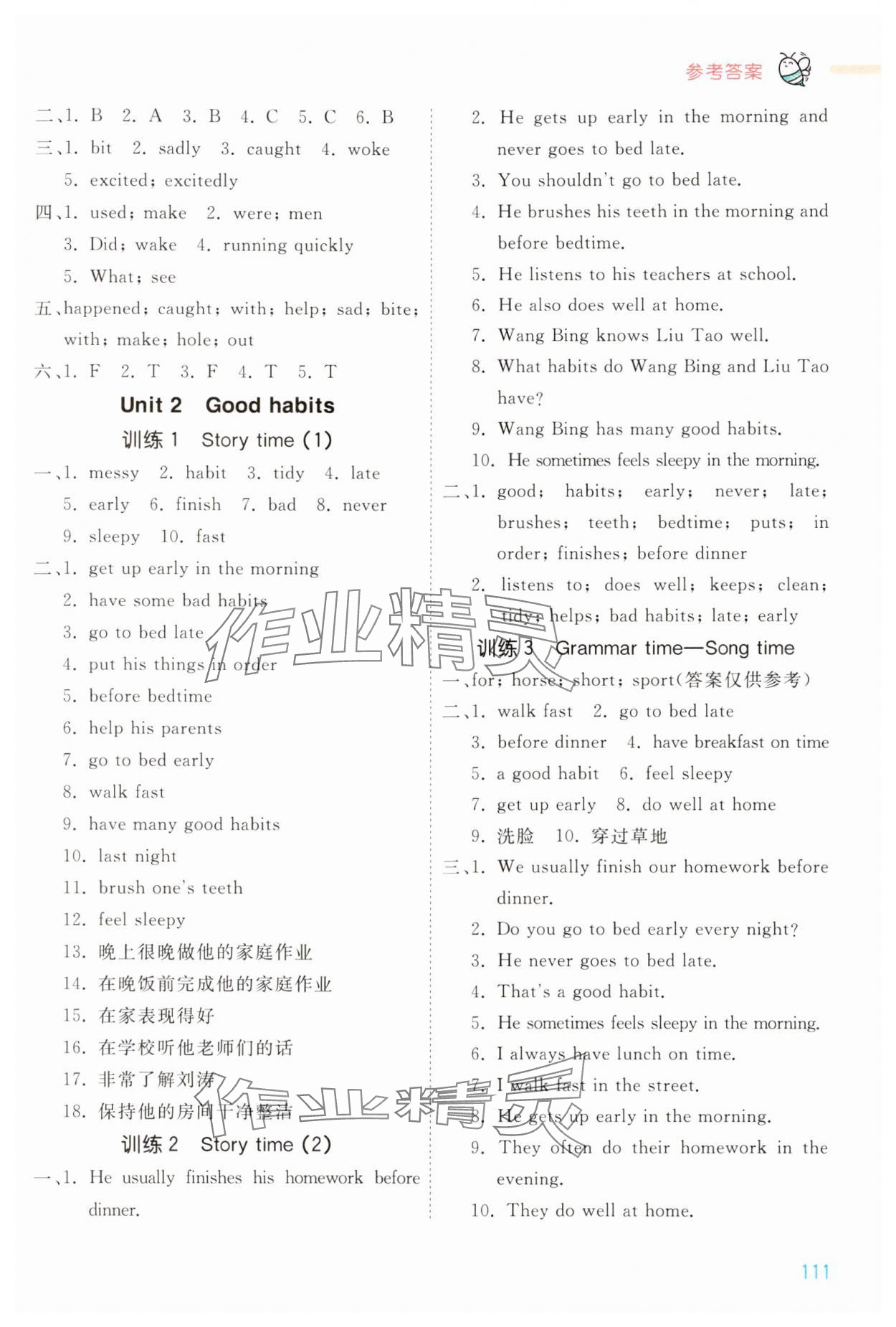 2024年智慧默寫六年級(jí)英語(yǔ)下冊(cè)譯林版 第3頁(yè)