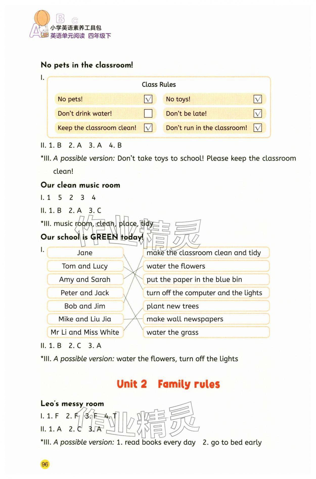 2026年素养工具包四年级英语下册人教版&nbsp;第2页