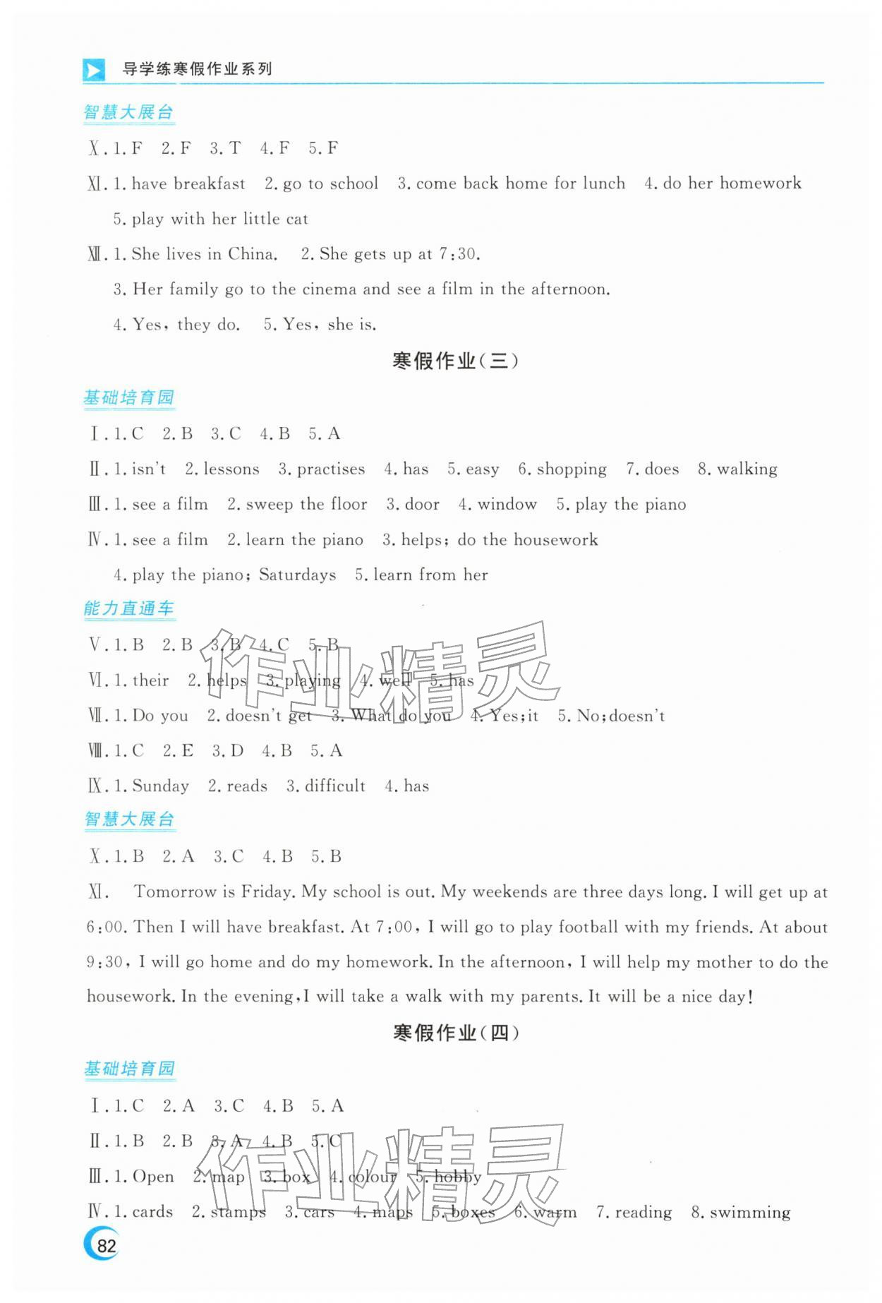 2026年导学练寒假作业云南教育出版社六年级英语&nbsp;第2页