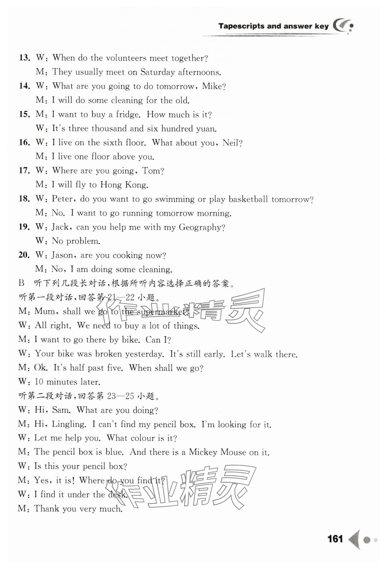 2025年任务型听读训练七年级英语下册译林版&nbsp;第5页