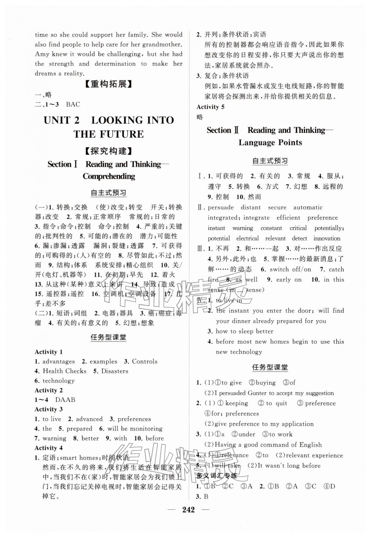 2025年高中新课程同步练习册英语选择性必修第一册人教版&nbsp;参考答案第4页
