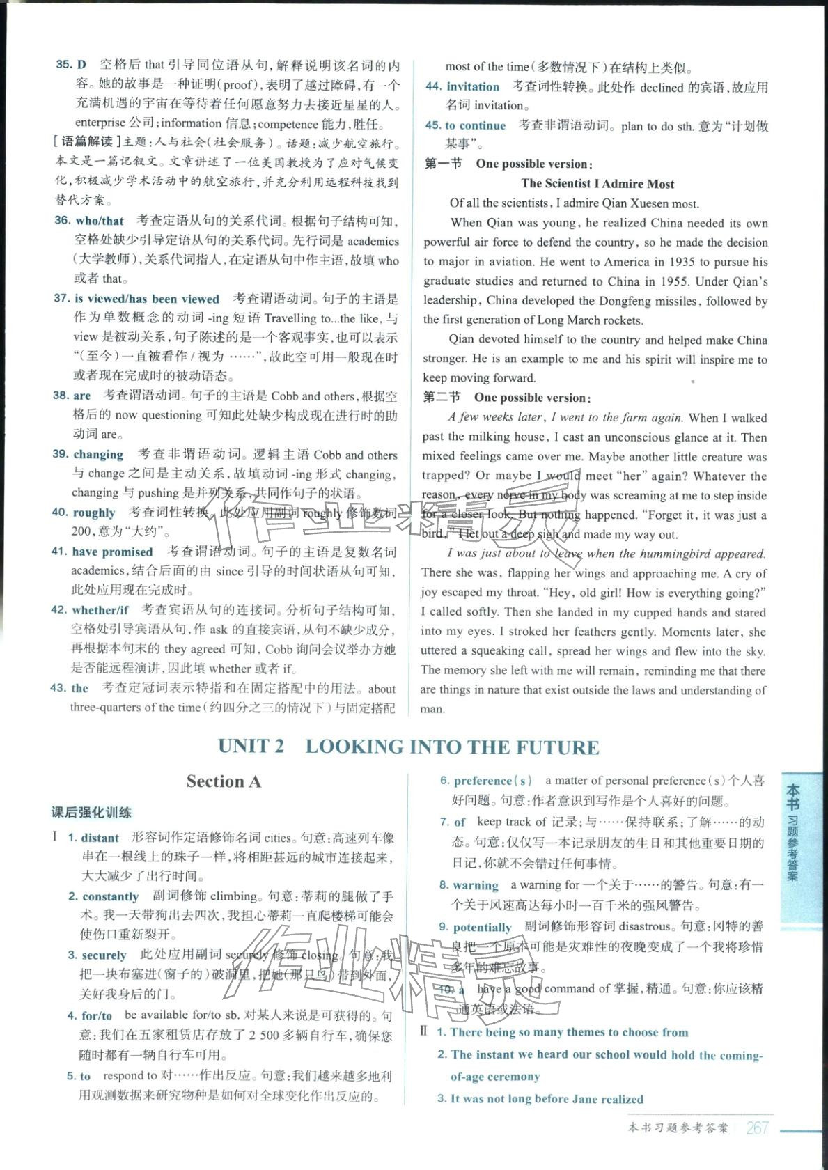 2025年教材全解高中英语选择性必修第一册人教版&nbsp;第6页