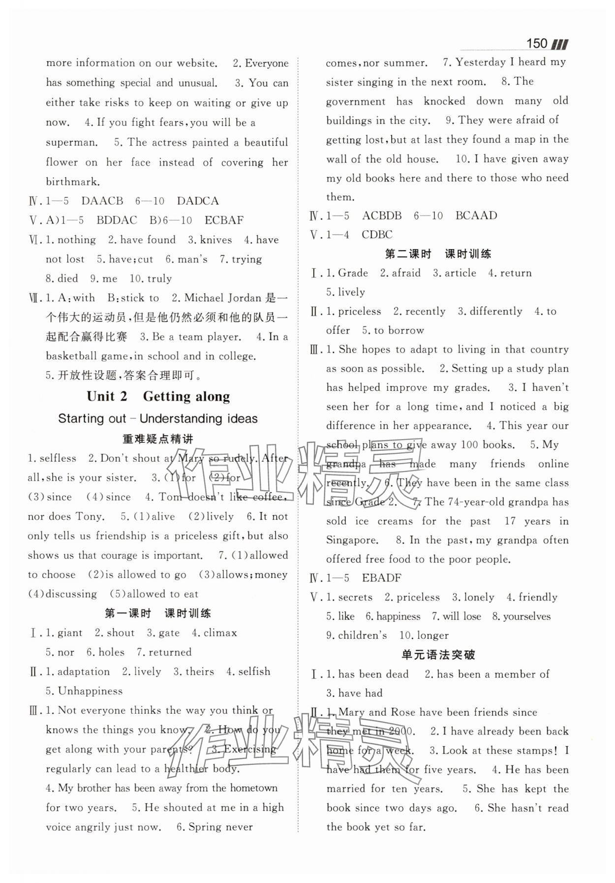 2025年同行学案八年级英语上册外研版 参考答案第3页