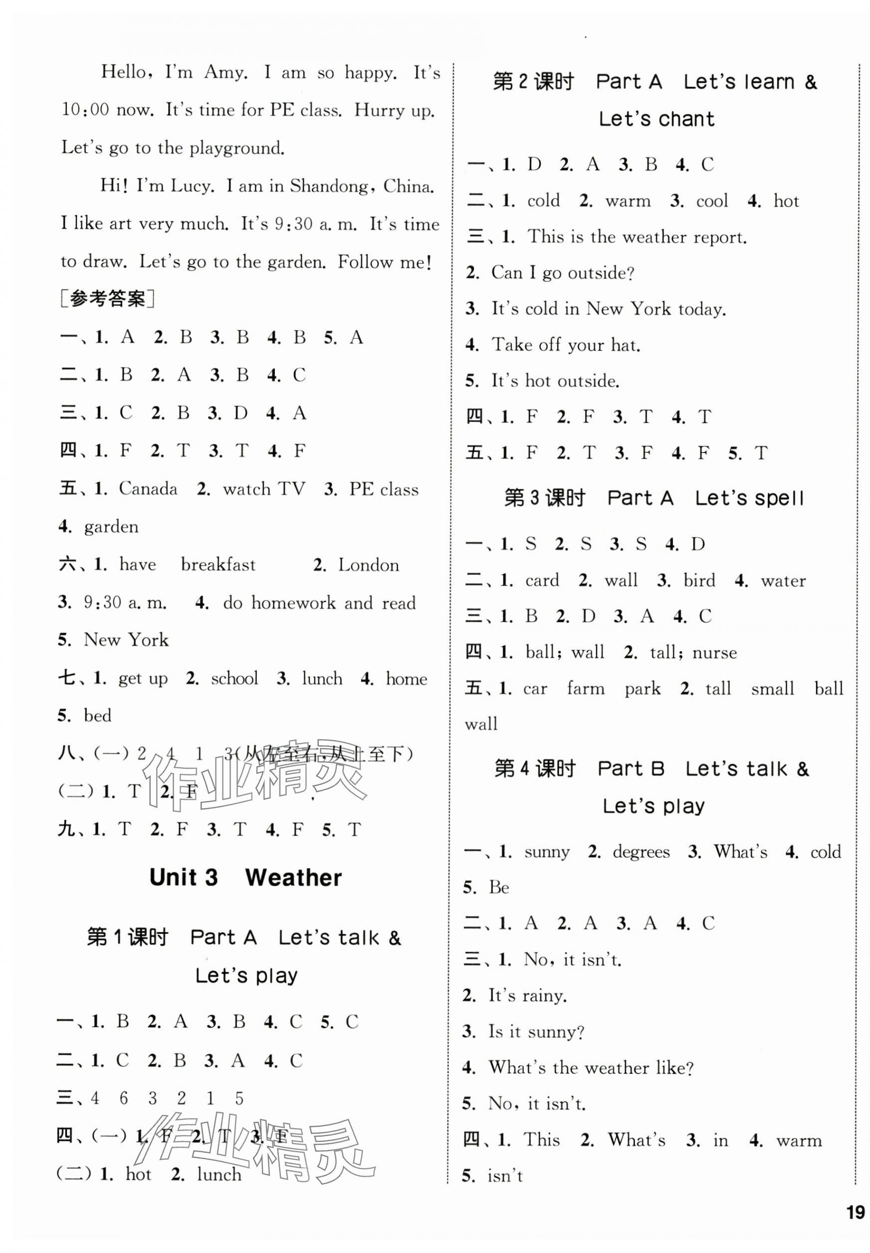 2025年通城學(xué)典課時新體驗四年級英語下冊人教版 參考答案第5頁