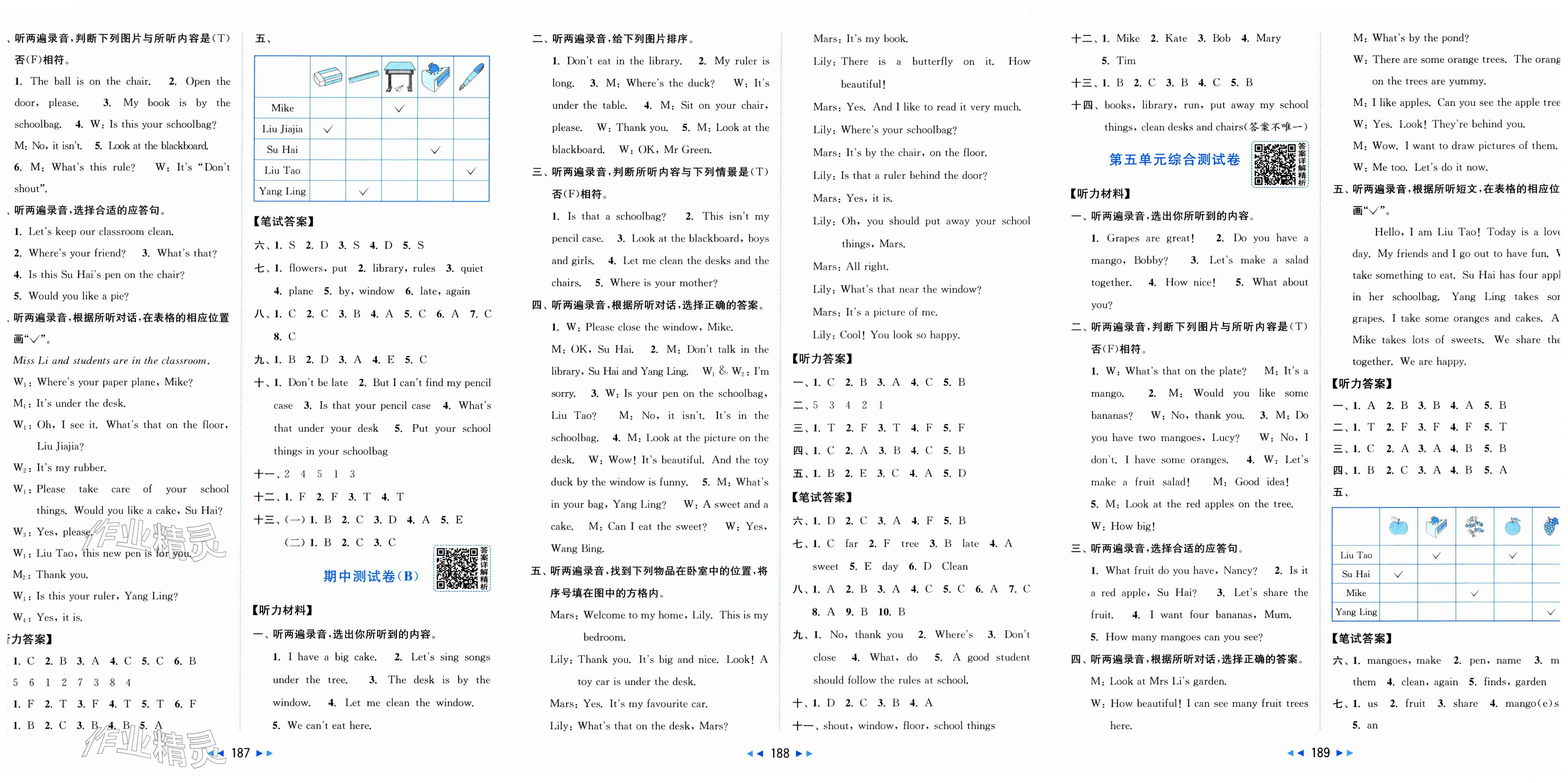2026年同步跟踪全程检测三年级英语下册译林版&nbsp;第3页