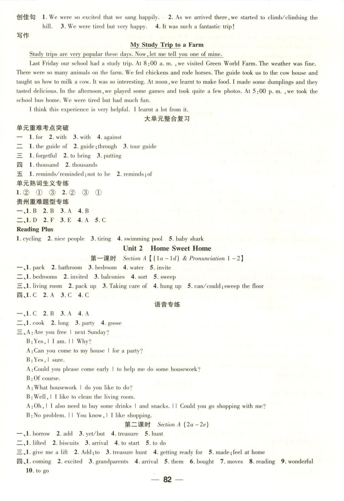 2025年新課標同步單元練習八年級英語上冊人教版貴州專版&nbsp;第2頁