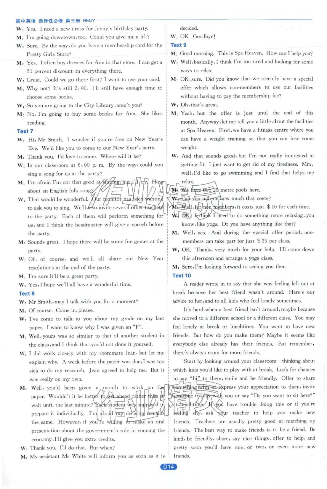 2026年實(shí)驗(yàn)班全優(yōu)檢測(cè)卷高中英語選擇性必修第三冊(cè)人教版&nbsp;第14頁