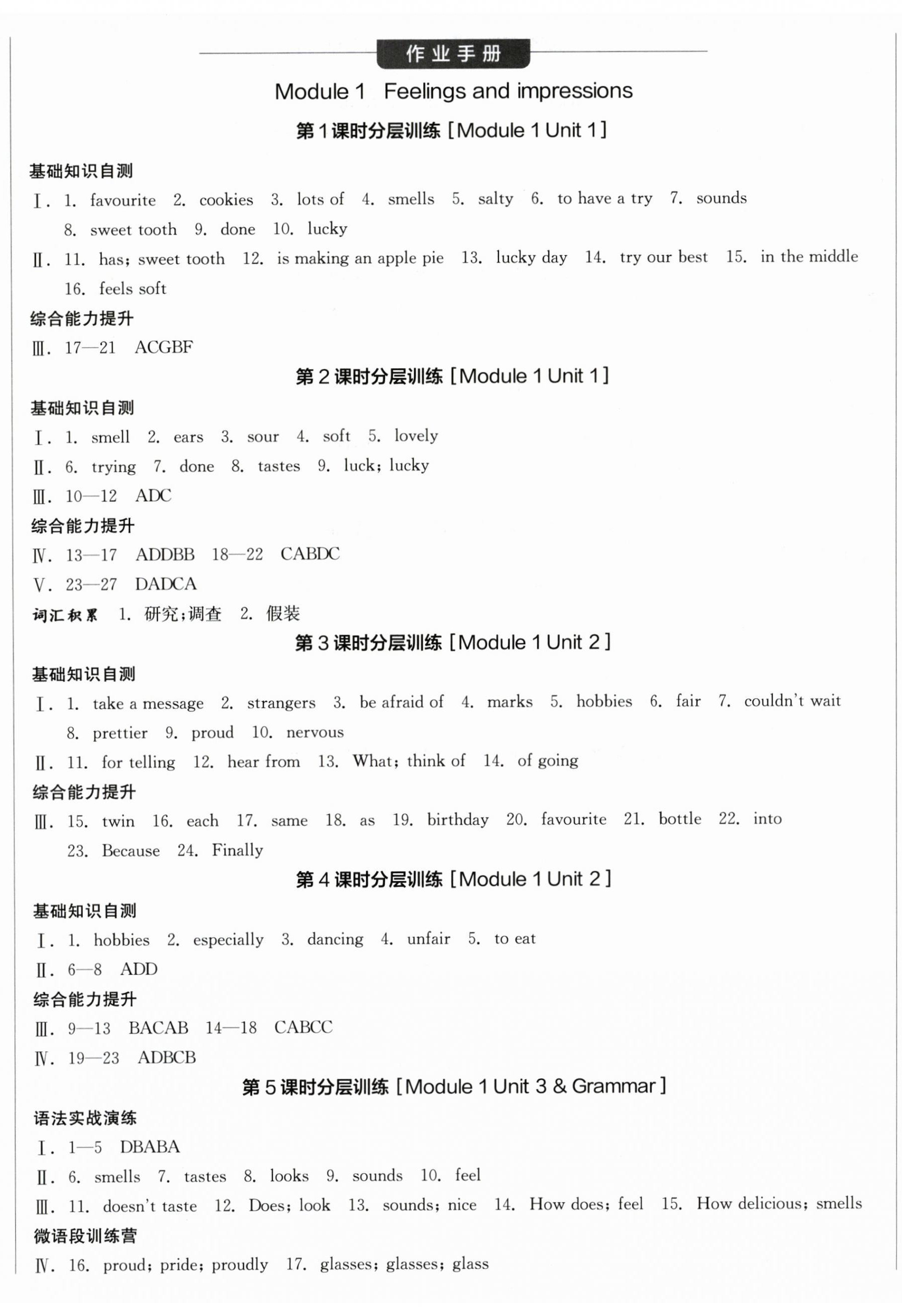2025年全品學練考八年級英語下冊外研版內(nèi)蒙古專版 第8頁