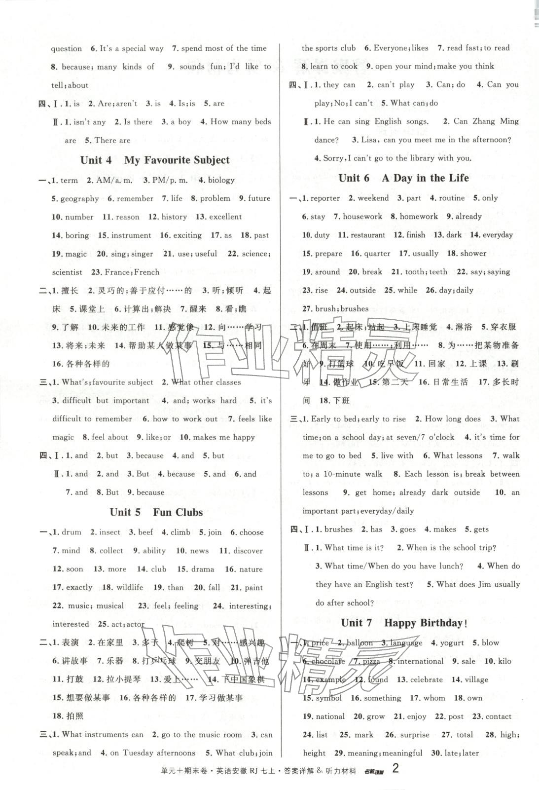 2025年名校真題卷七年級英語上冊人教版安徽專版&nbsp;第2頁