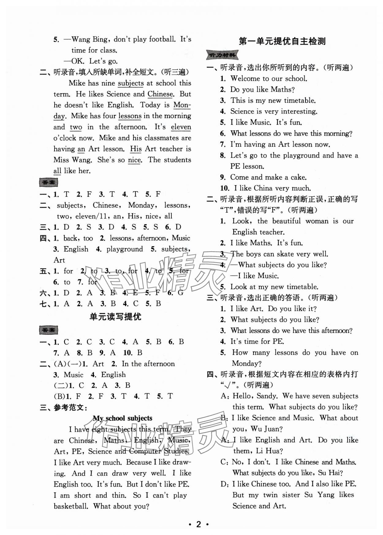 2025年創(chuàng)新課時(shí)作業(yè)本四年級(jí)英語(yǔ)下冊(cè)譯林版 第2頁(yè)