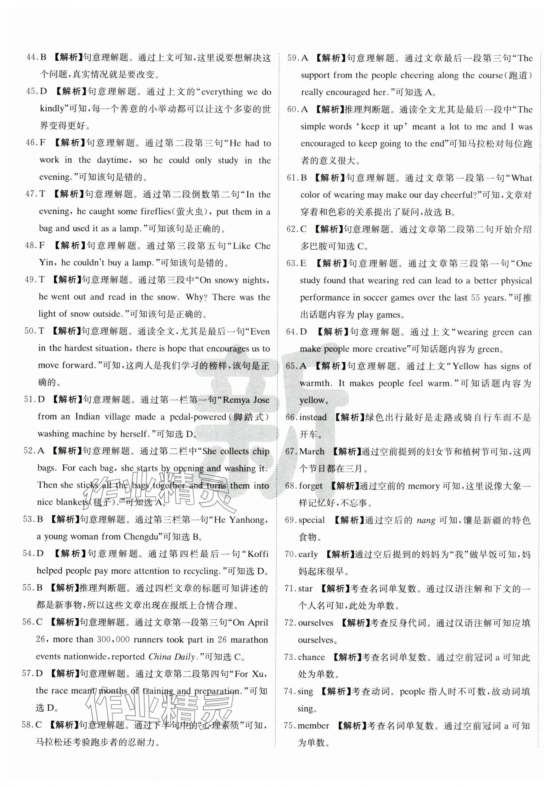 2025年新疆中考真题卷英语&nbsp;第9页