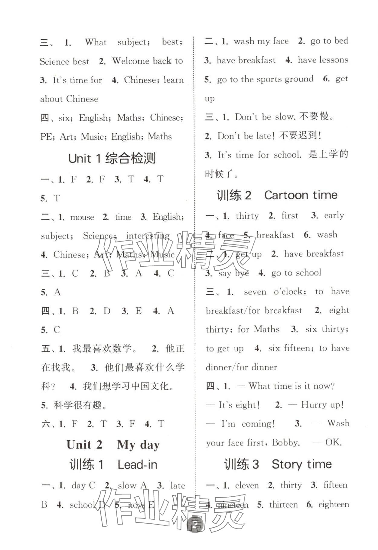 2025年默写10分钟四年级英语上册译林版 第2页