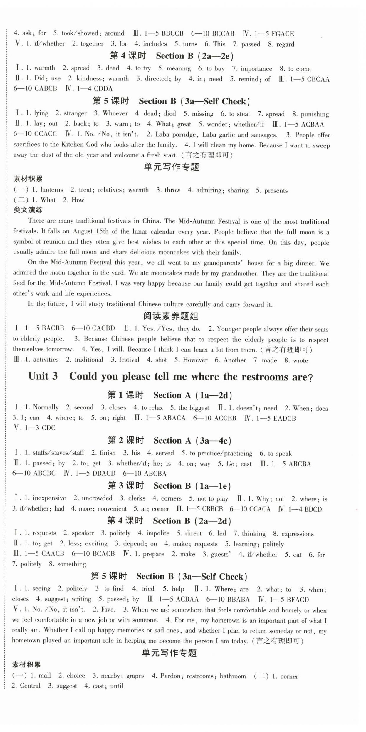 2024年巔峰對決九年級英語全一冊人教版 第6頁