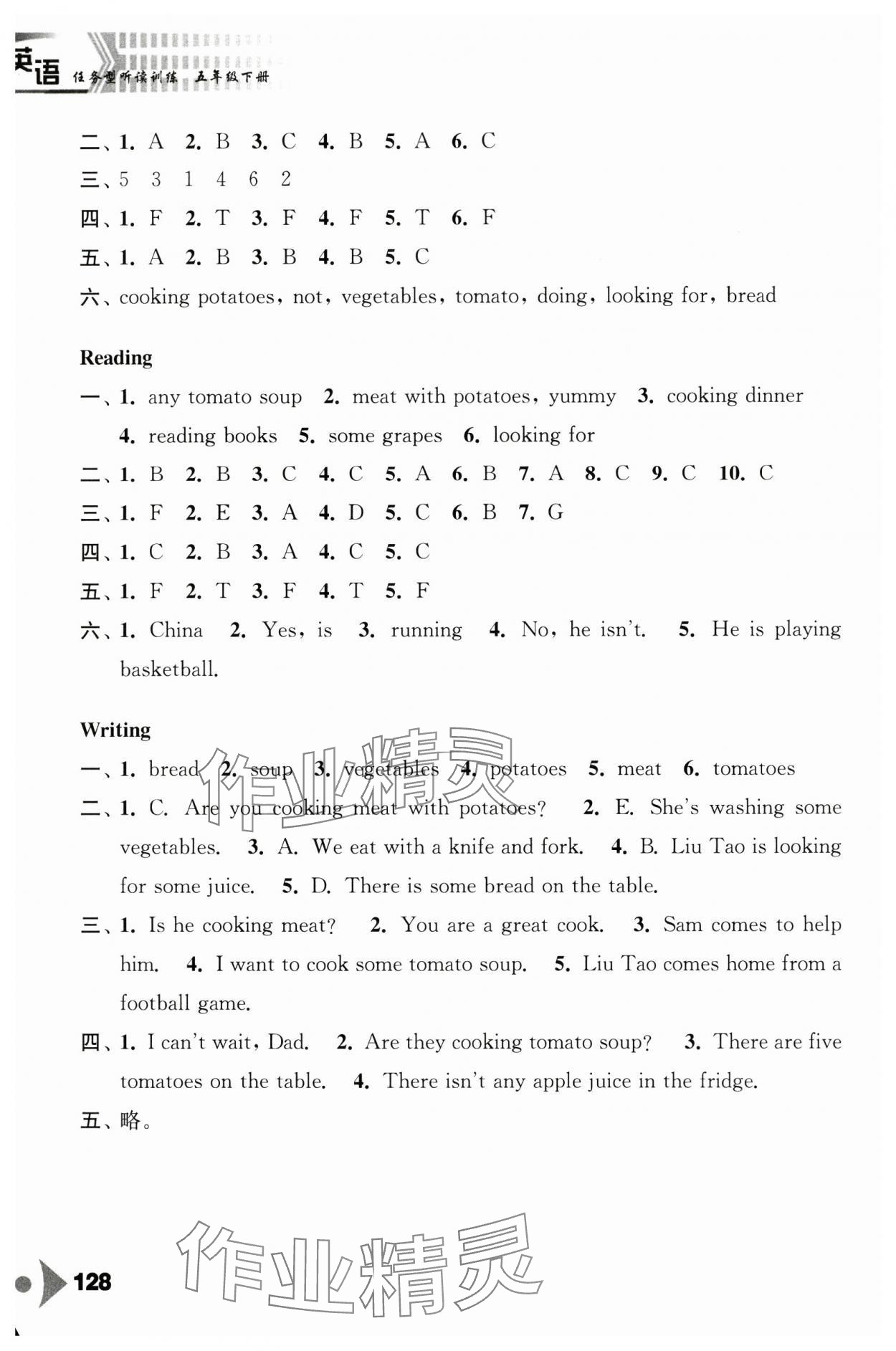 2025年任務(wù)型聽讀訓(xùn)練五年級(jí)英語下冊譯林版&nbsp;第8頁