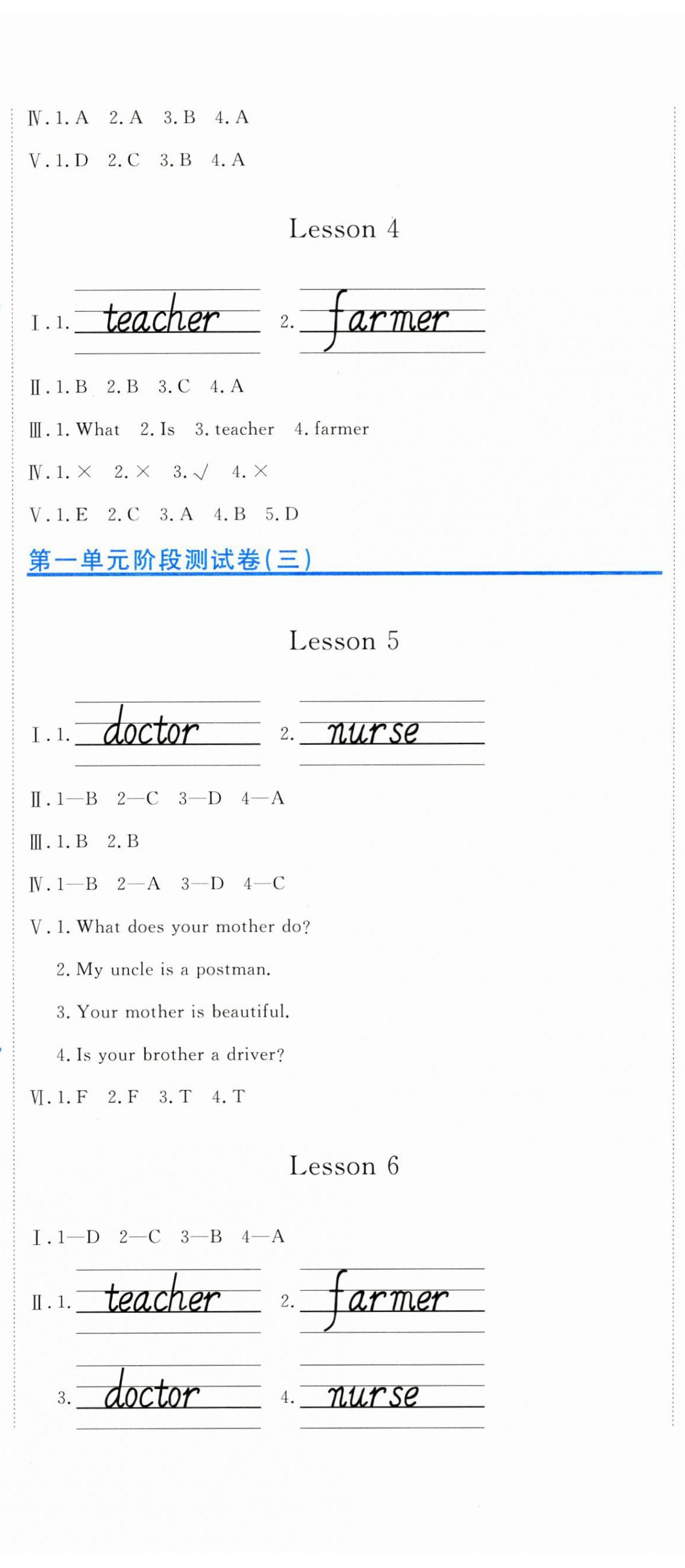 2024年新目標(biāo)檢測同步單元測試卷四年級英語上冊人教精通版 第2頁