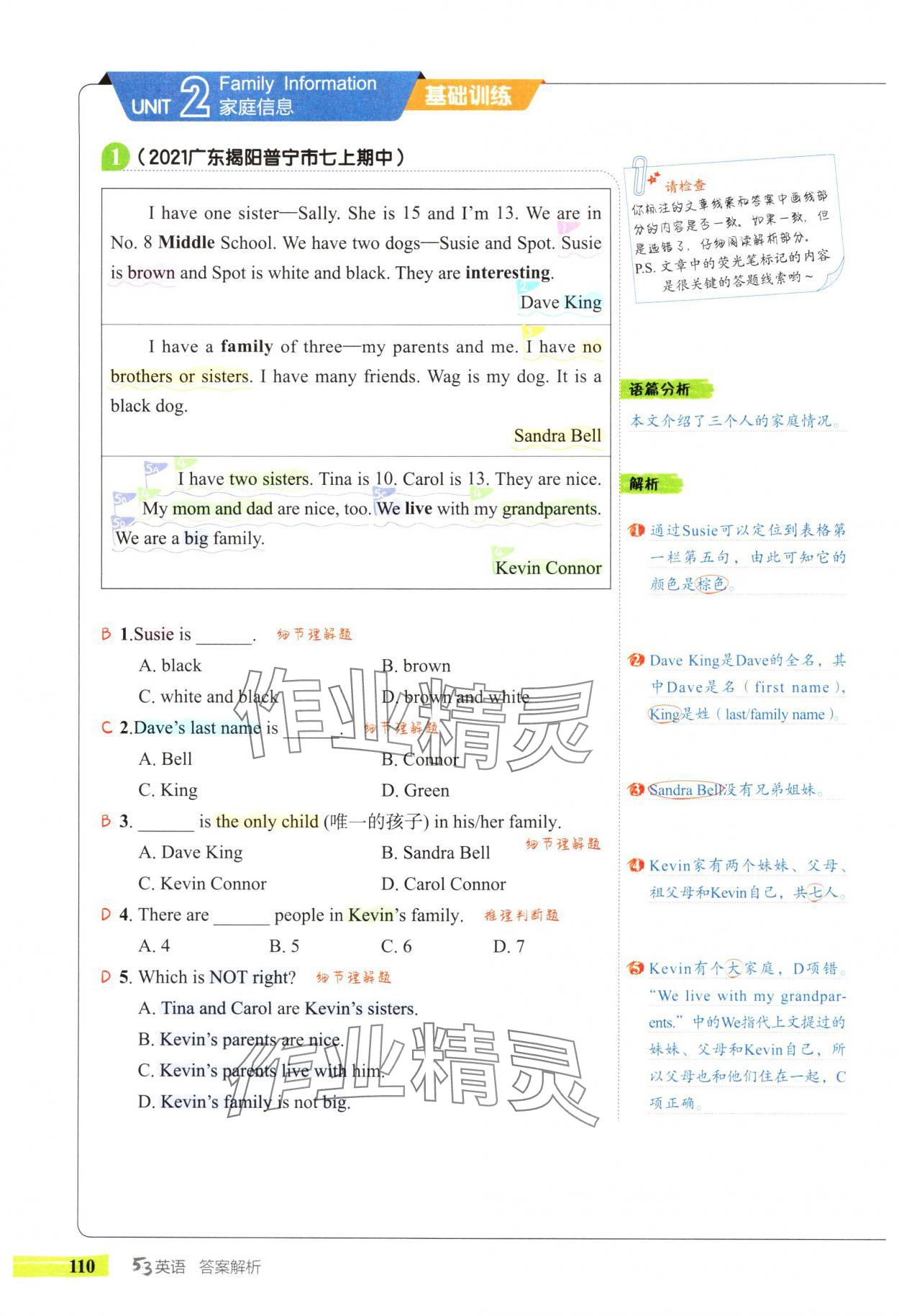 2024年53English完形填空與閱讀理解七年級(jí)英語(yǔ) 參考答案第6頁(yè)