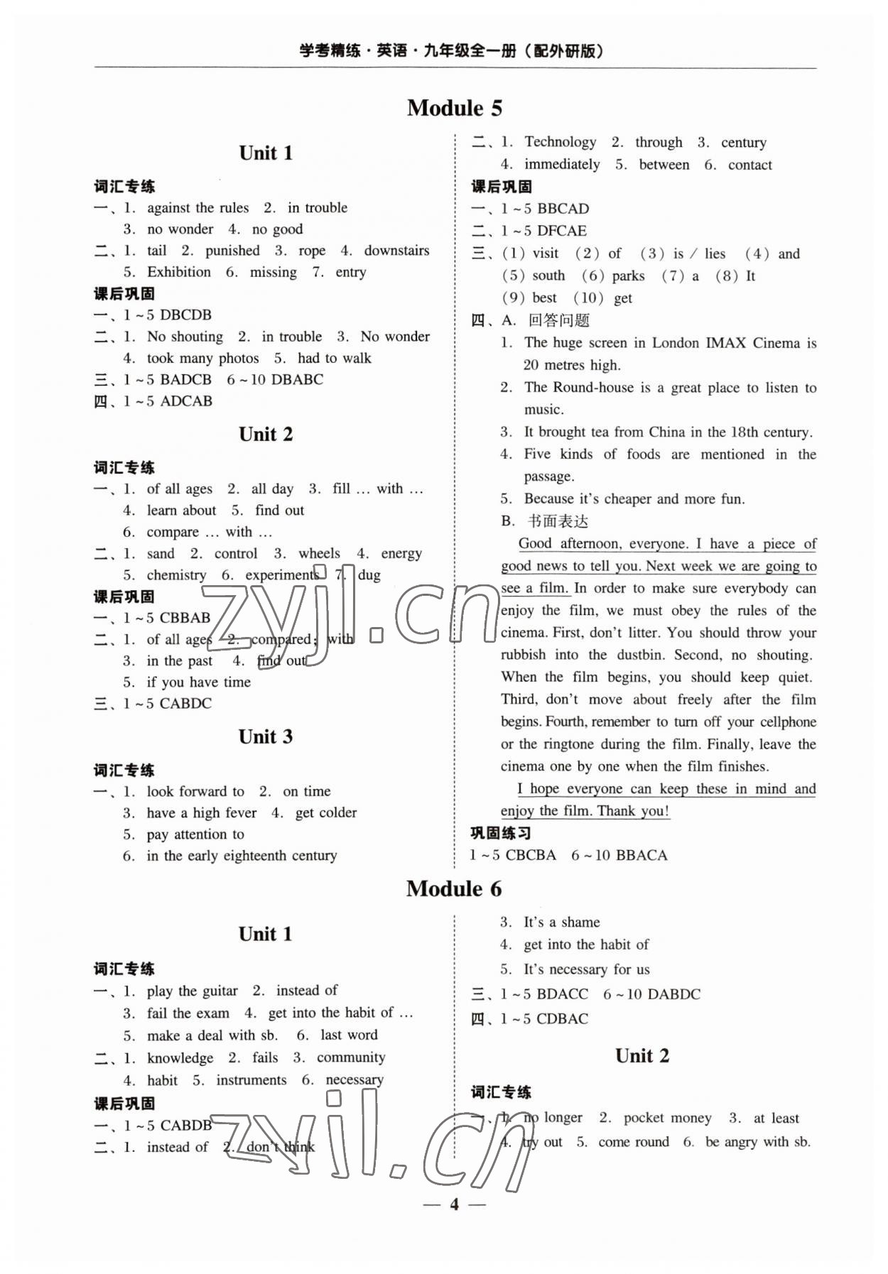 2023年南粤学典学考精练九年级英语全一册外研版 第4页