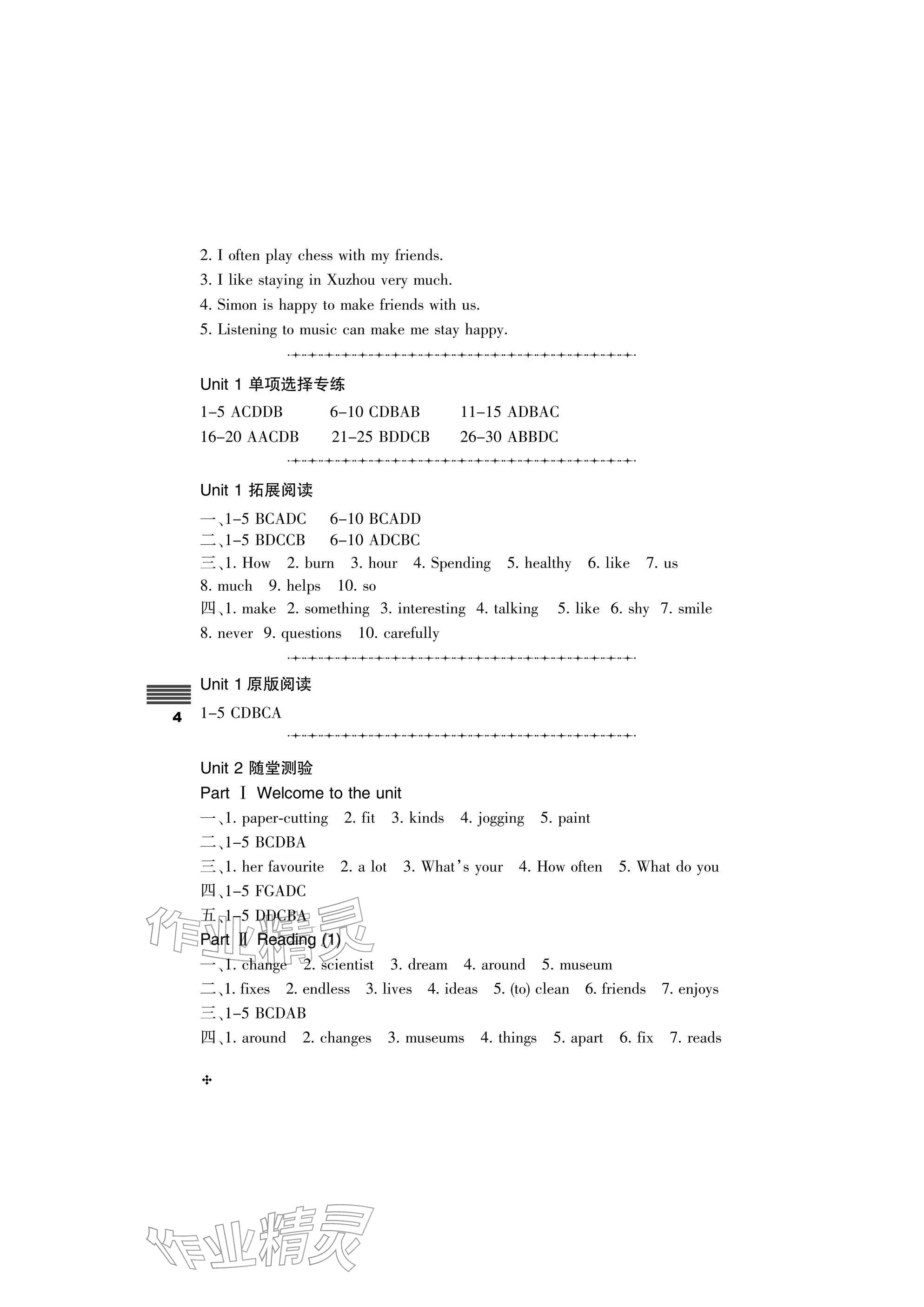 2025年直通课堂七年级英语上册译林版&nbsp;参考答案第4页