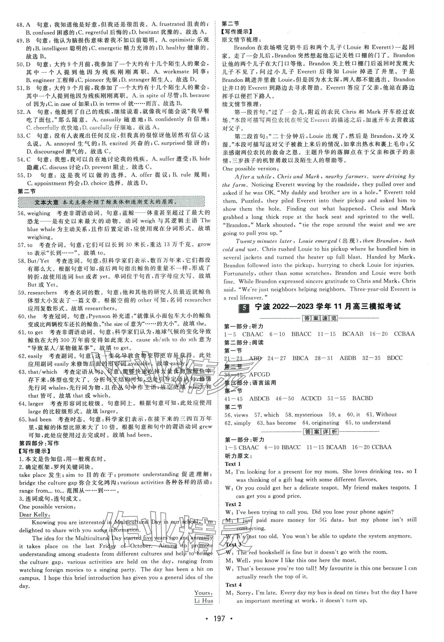 2024年精彩三年精編卷高中英語&nbsp;第11頁(yè)