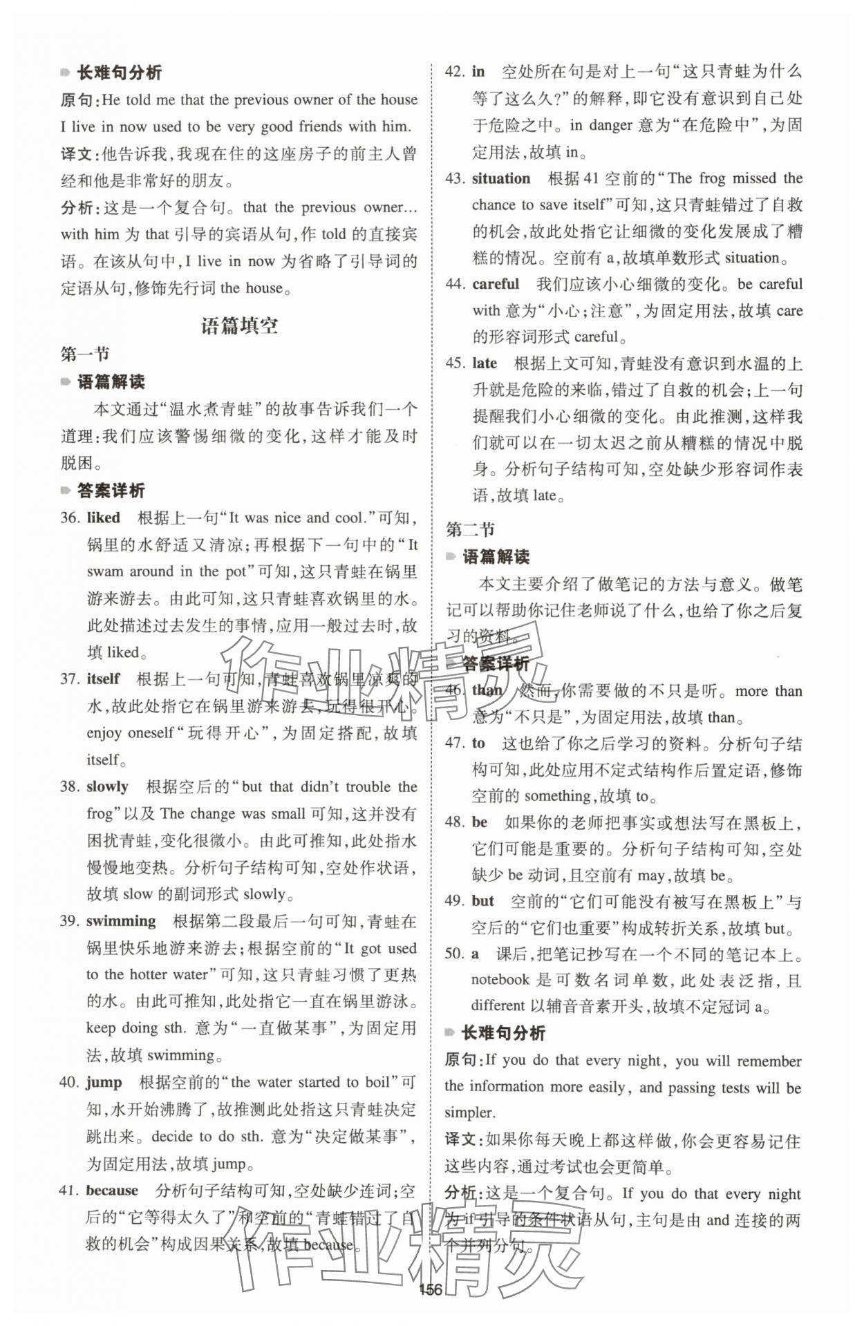 2026年一本英語(yǔ)完形填空與閱讀理解八年級(jí)河南專(zhuān)用 第10頁(yè)