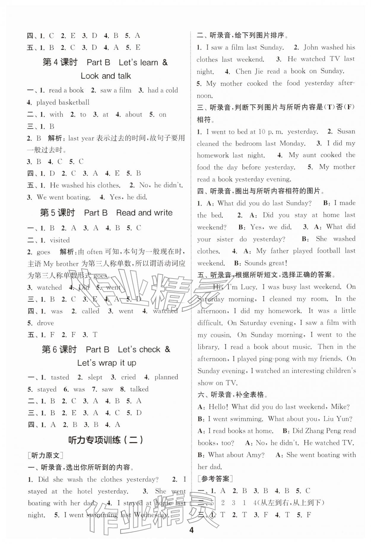 2026年通成學(xué)典課時(shí)作業(yè)本六年級(jí)英語(yǔ)下冊(cè)人教版浙江專版&nbsp;第4頁(yè)