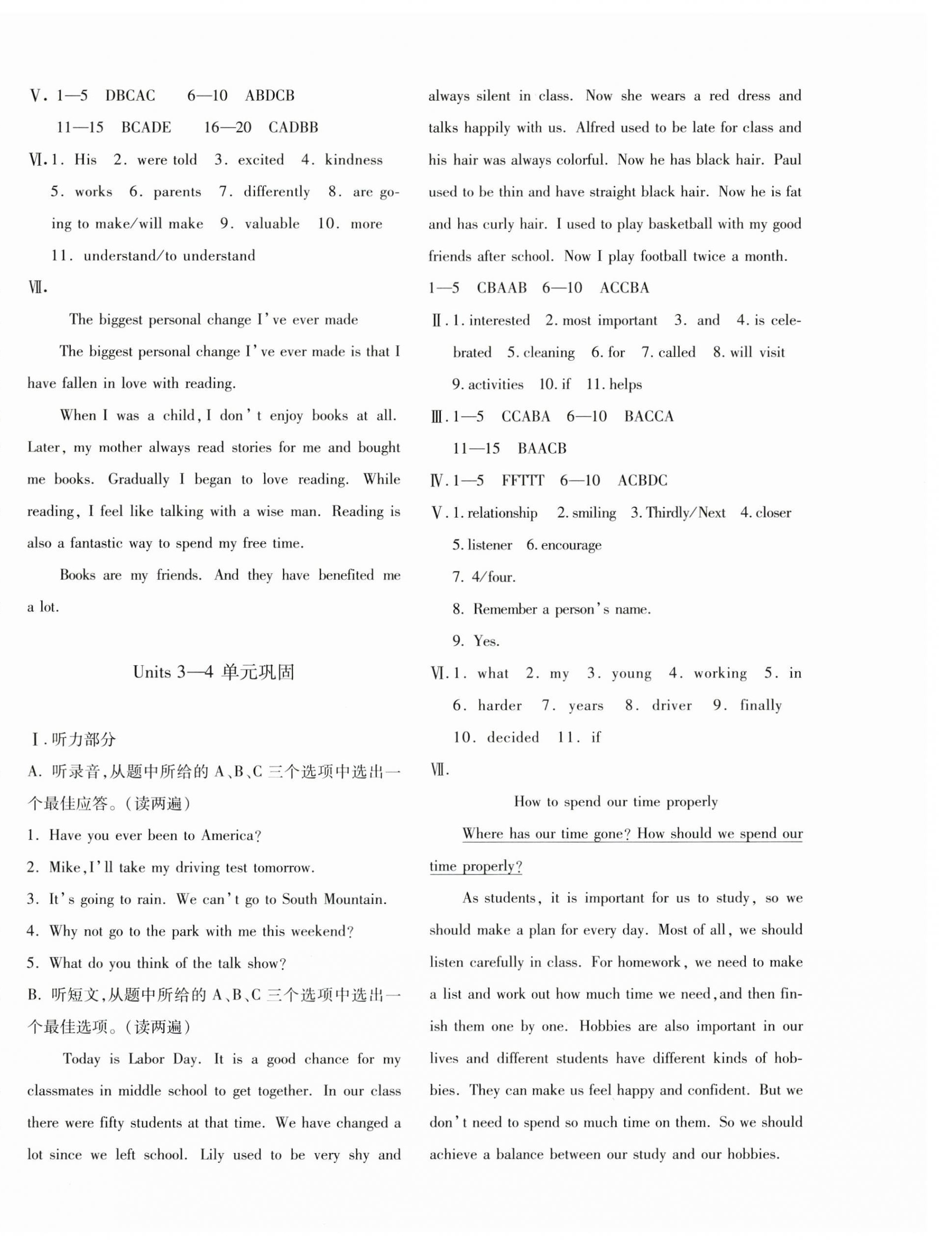 2024年优学1+1评价与测试九年级英语全一册人教版 第4页