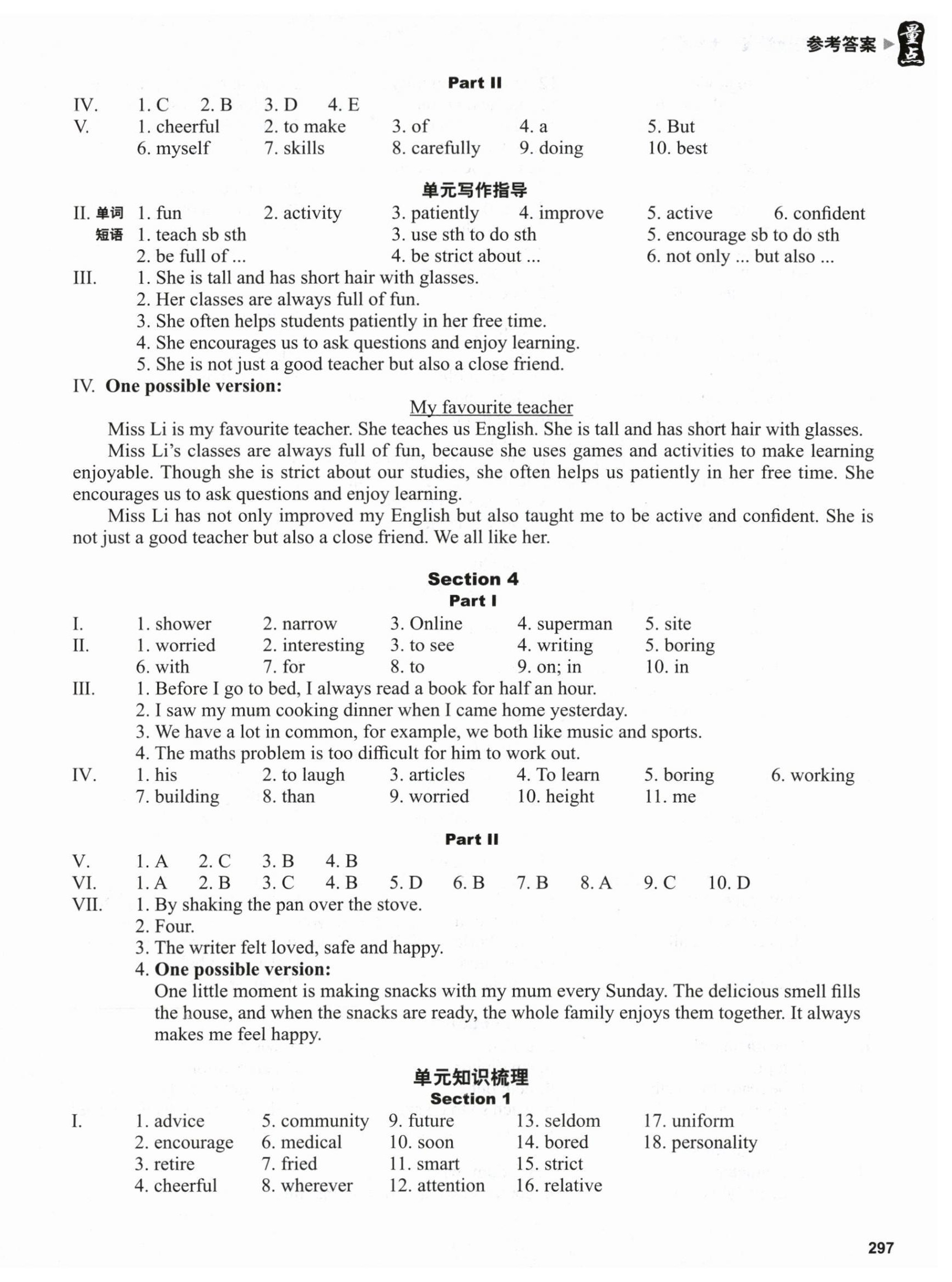 2025年终极学案七年级英语下册沪教版 第2页
