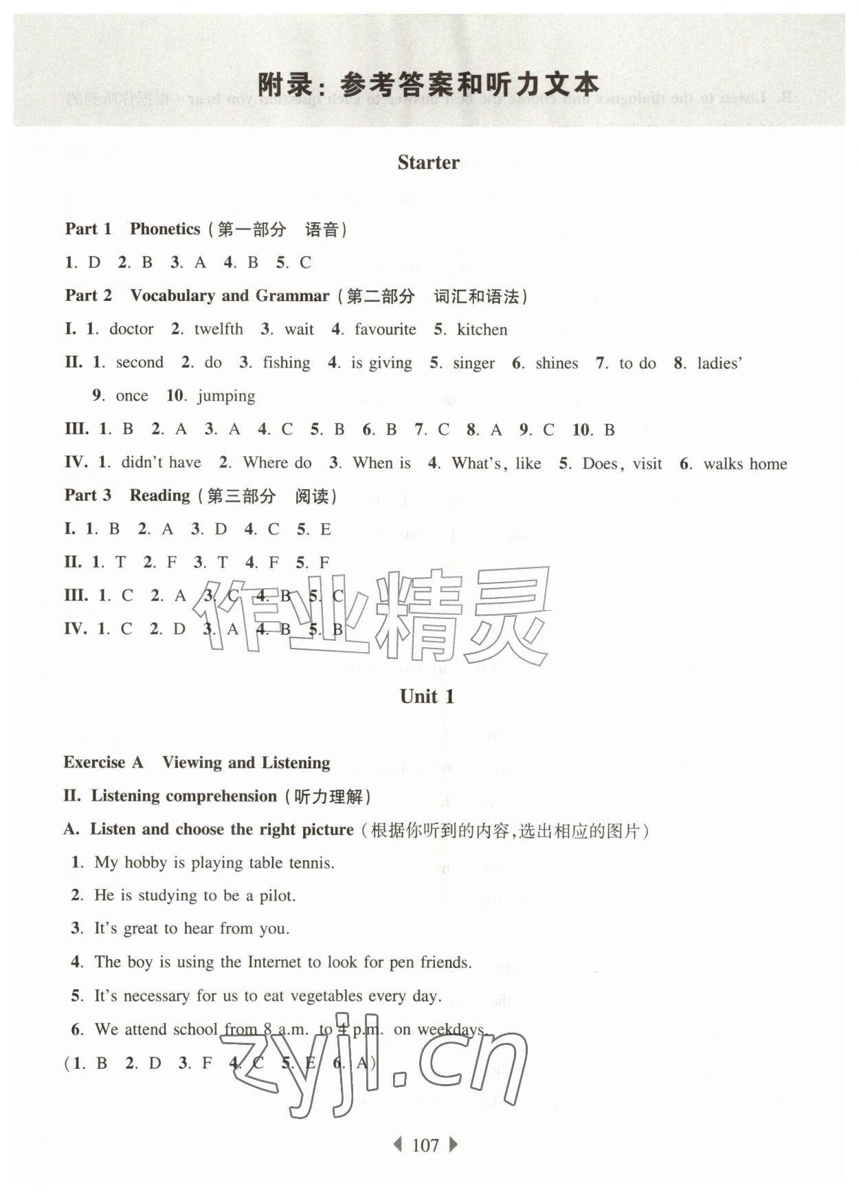 2026年华东师大版一课一练六年级英语上册沪教版五四制&nbsp;第1页