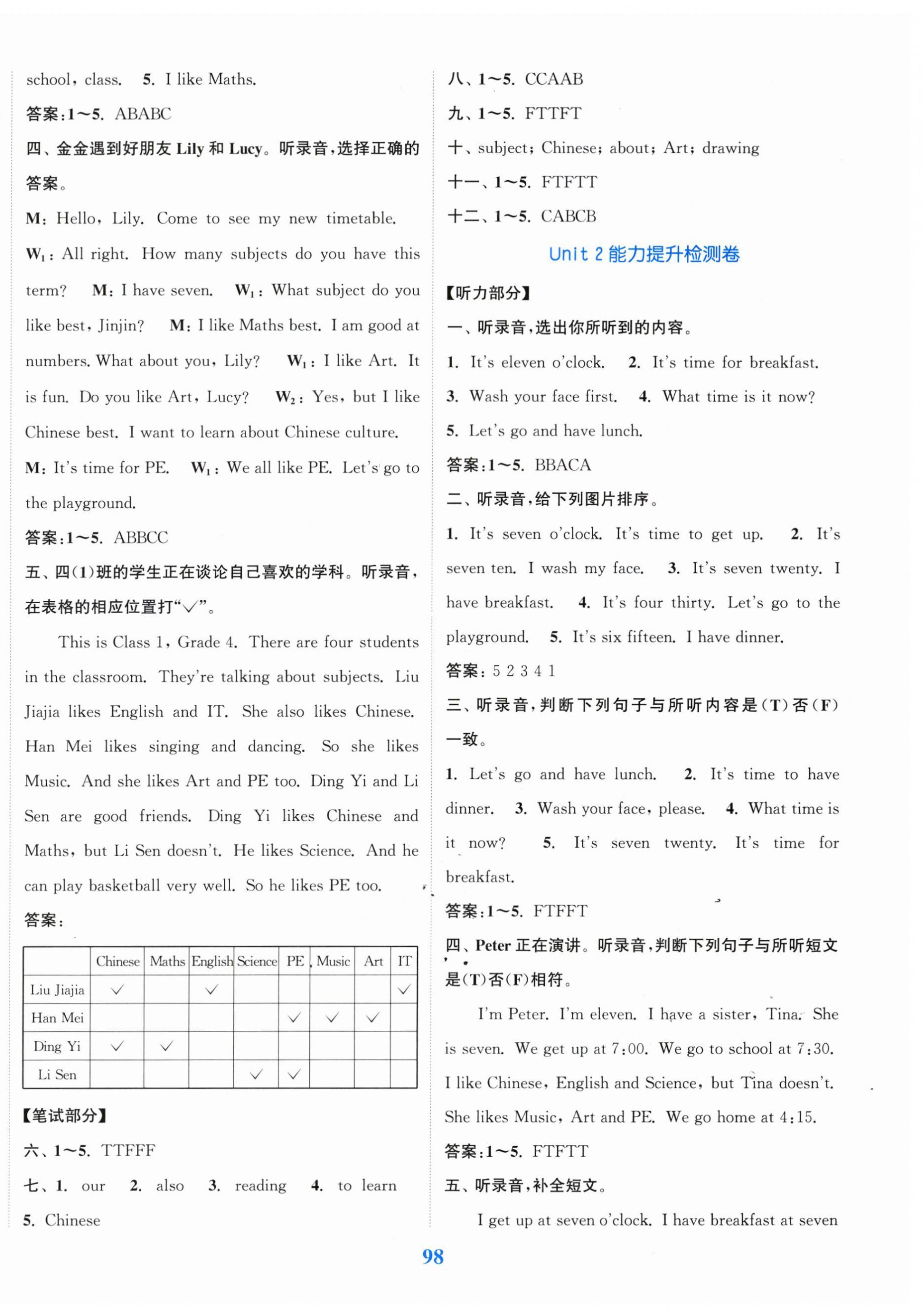 2025年同步跟踪大试卷四年级英语上册译林版 参考答案第2页
