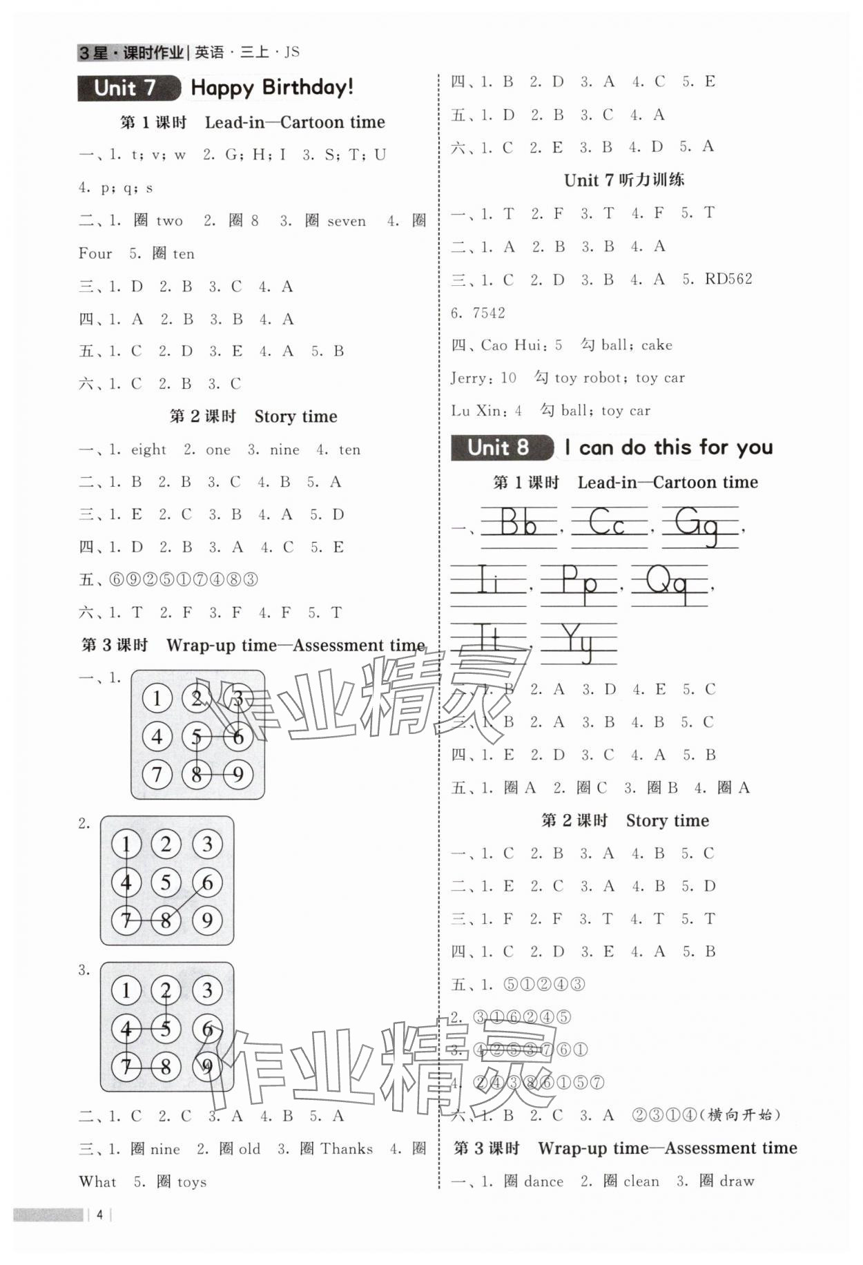 2025年经纶学典课时作业三年级英语上册译林版 第4页