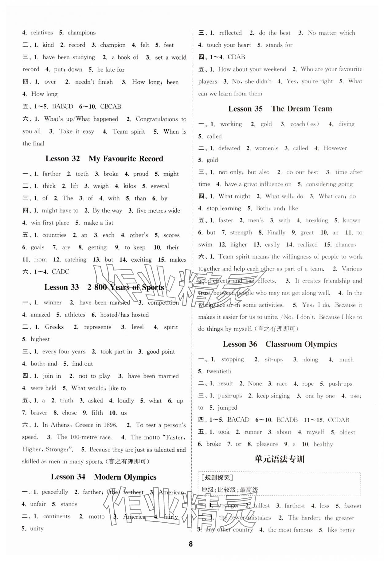2025年通成学典课时作业本八年级英语下册冀教版河北专版 第8页