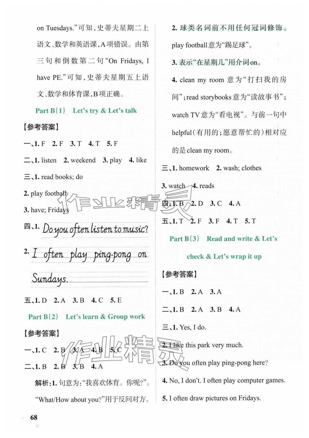 2025年小學(xué)學(xué)霸作業(yè)本五年級(jí)英語上冊(cè)人教版 參考答案第8頁