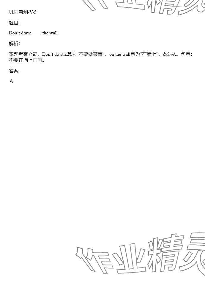 2025年同步實(shí)踐評(píng)價(jià)課程基礎(chǔ)訓(xùn)練湖南少年兒童出版社五年級(jí)英語(yǔ)下冊(cè)湘少版 參考答案第42頁(yè)