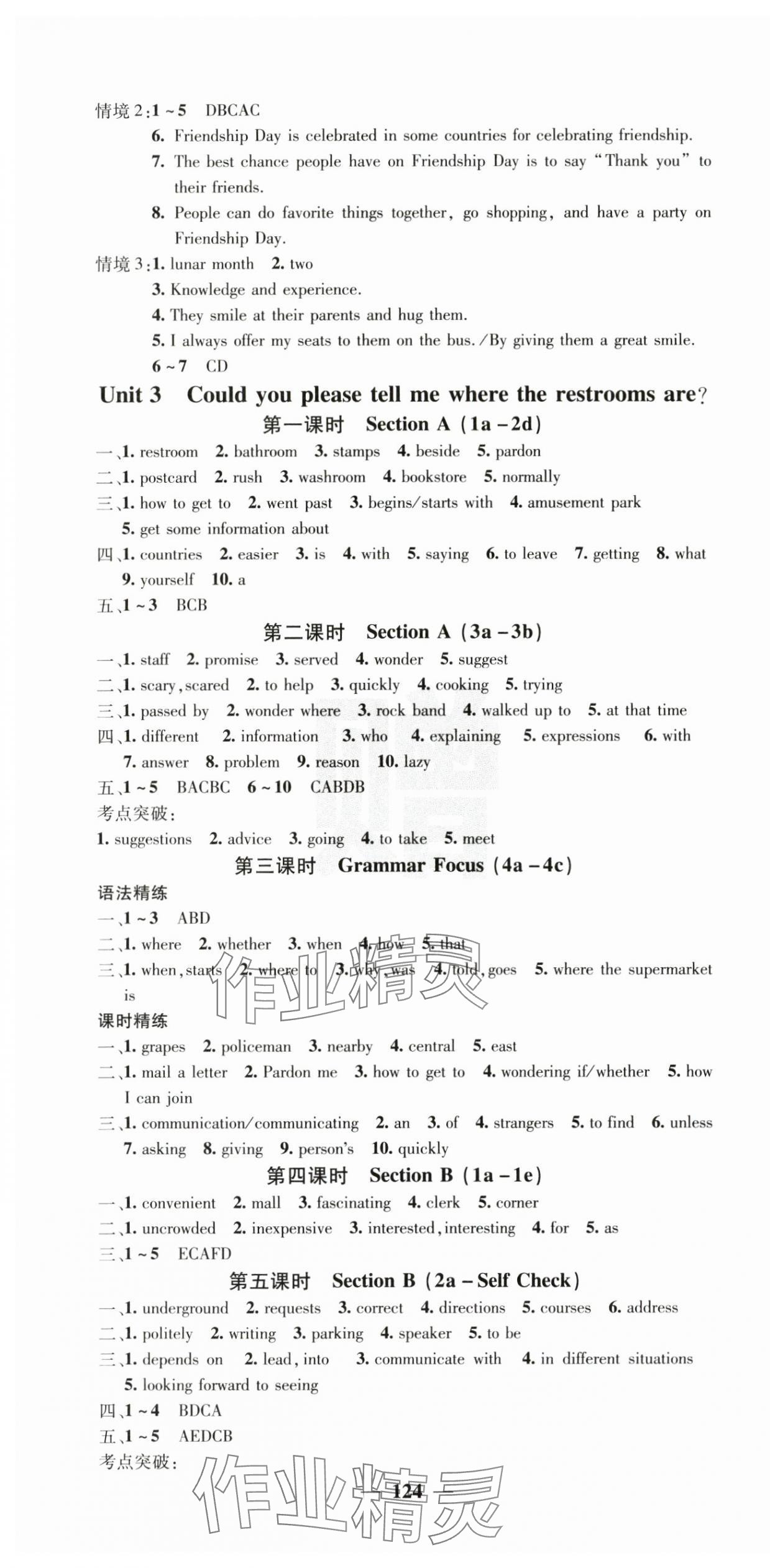2025年名校課堂內(nèi)外九年級英語上冊人教版 第4頁