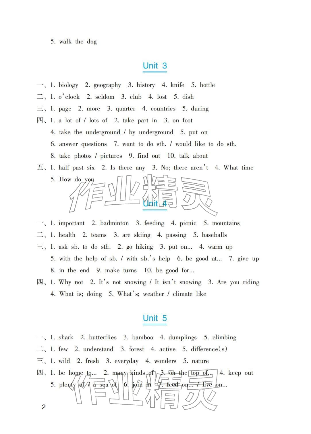 2026年寒假基础性作业七年级英语&nbsp;参考答案第2页