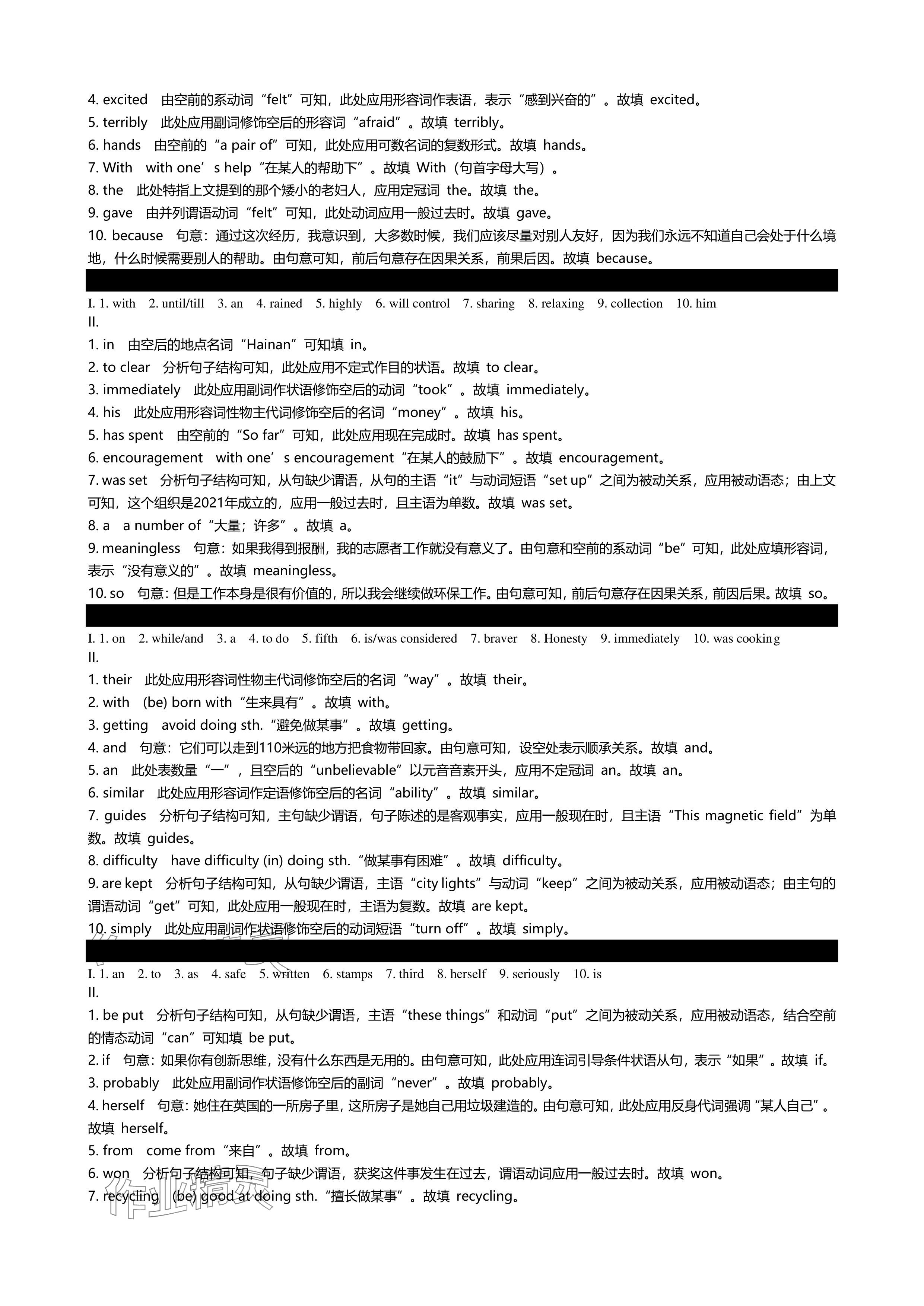 2024年深圳金卷中考英語專項(xiàng)突破語法填空 參考答案第6頁
