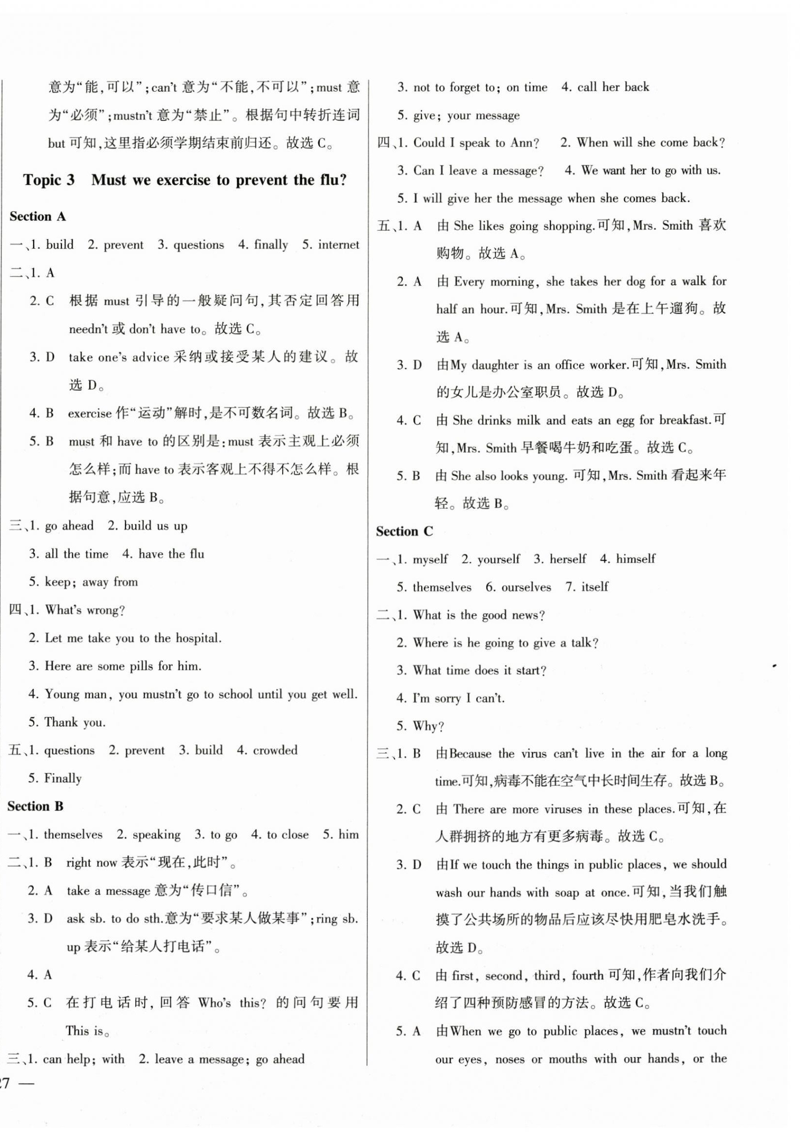 2023年仁爱英语同步练测考八年级上册仁爱版河南专版 第12页