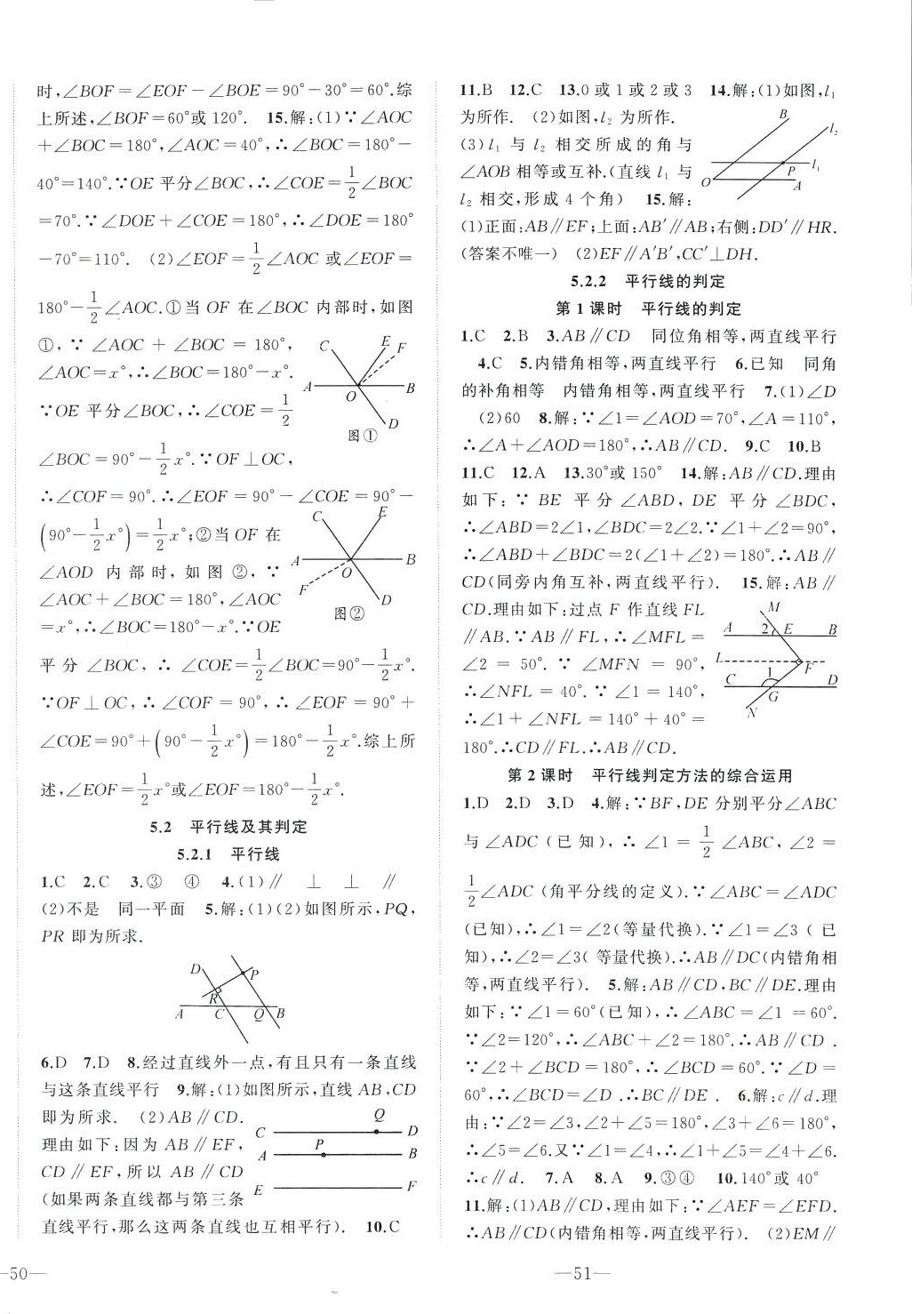 2024年我的作業(yè)七年級(jí)數(shù)學(xué)下冊(cè)人教版 第2頁(yè)