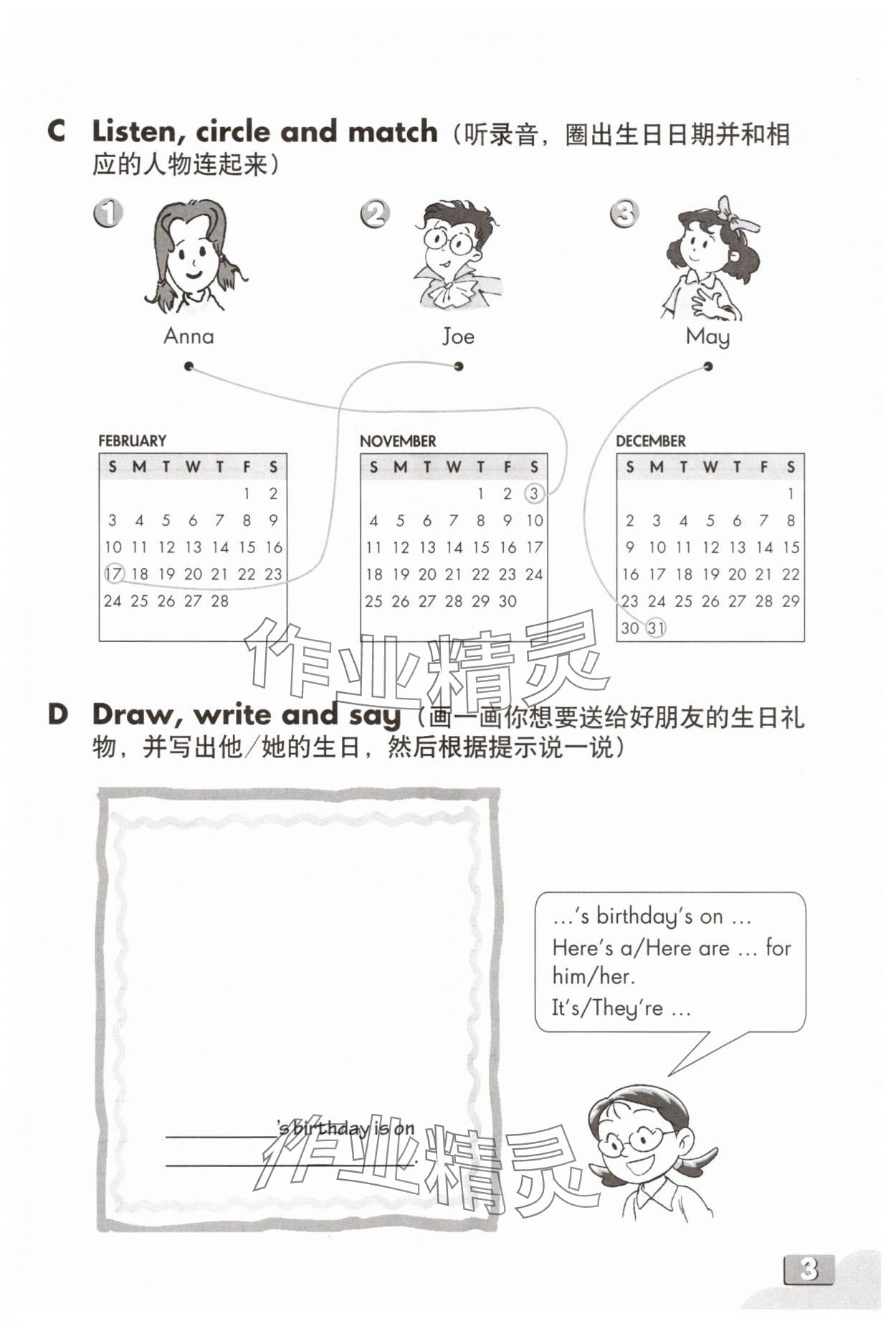 2025年练习部分五年级英语上册沪教版54制 参考答案第2页