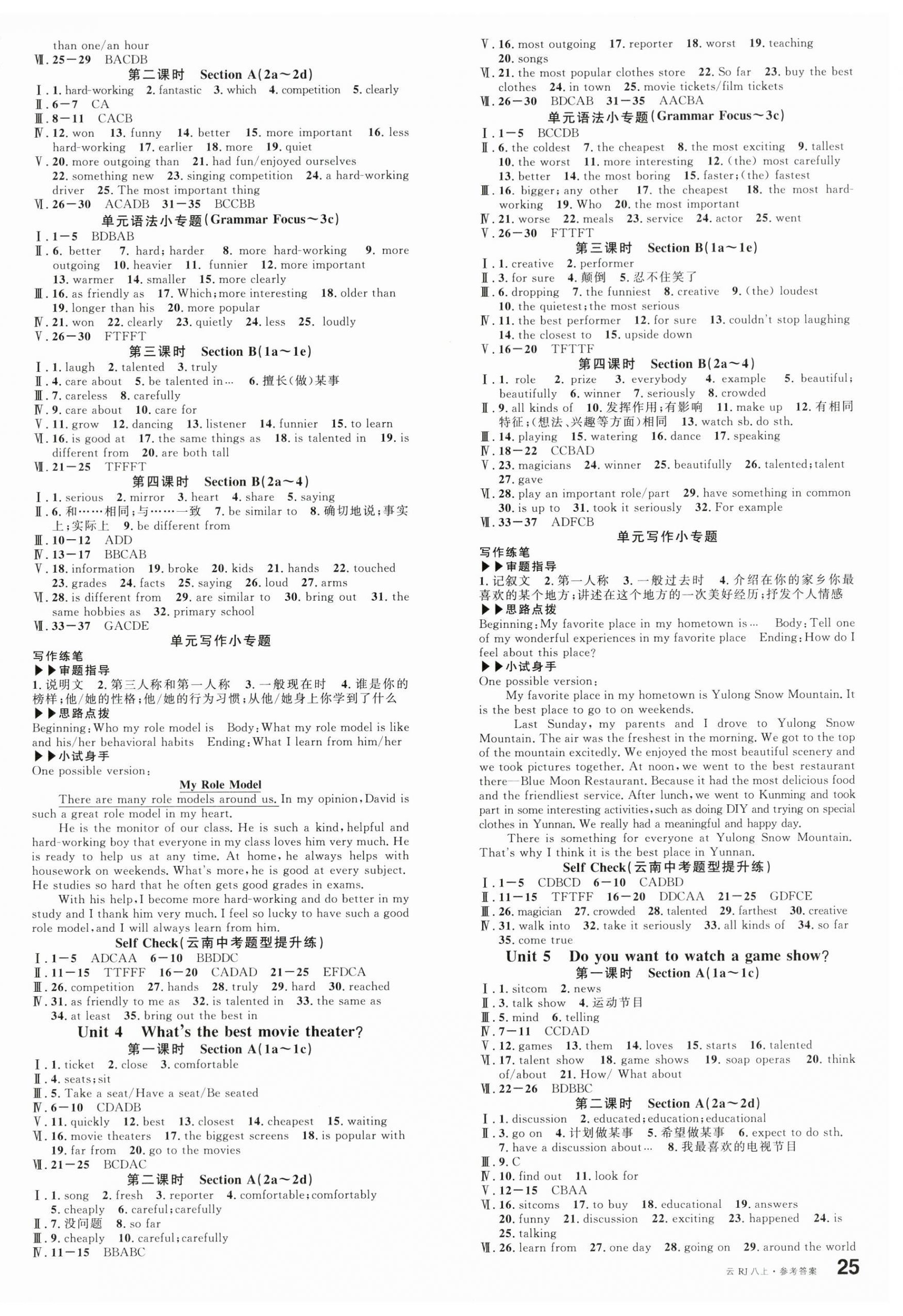 2024年名校课堂八年级英语上册人教版云南专版 第2页