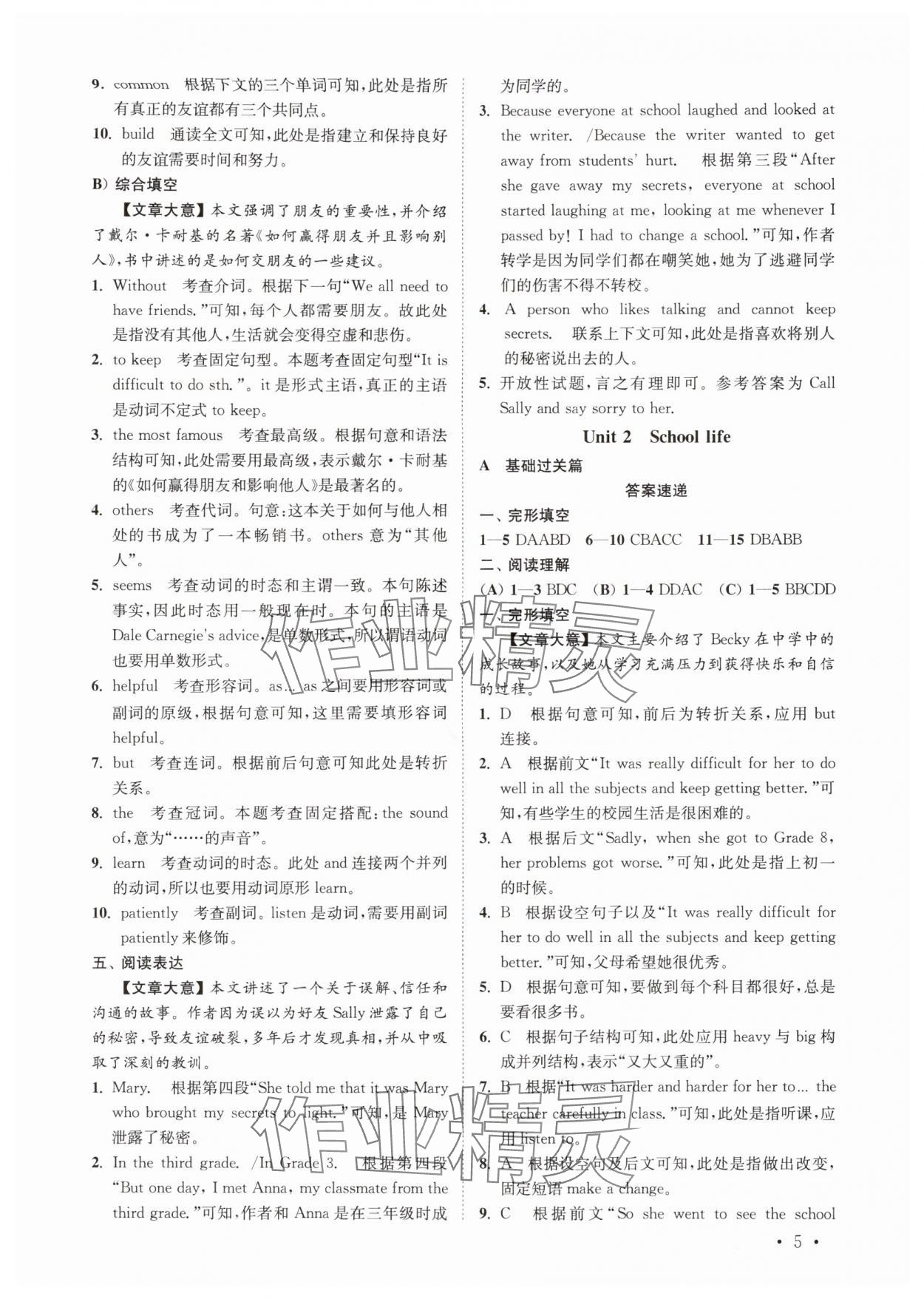 2025年语篇阅读提优训练八年级英语上册译林版&nbsp;第5页