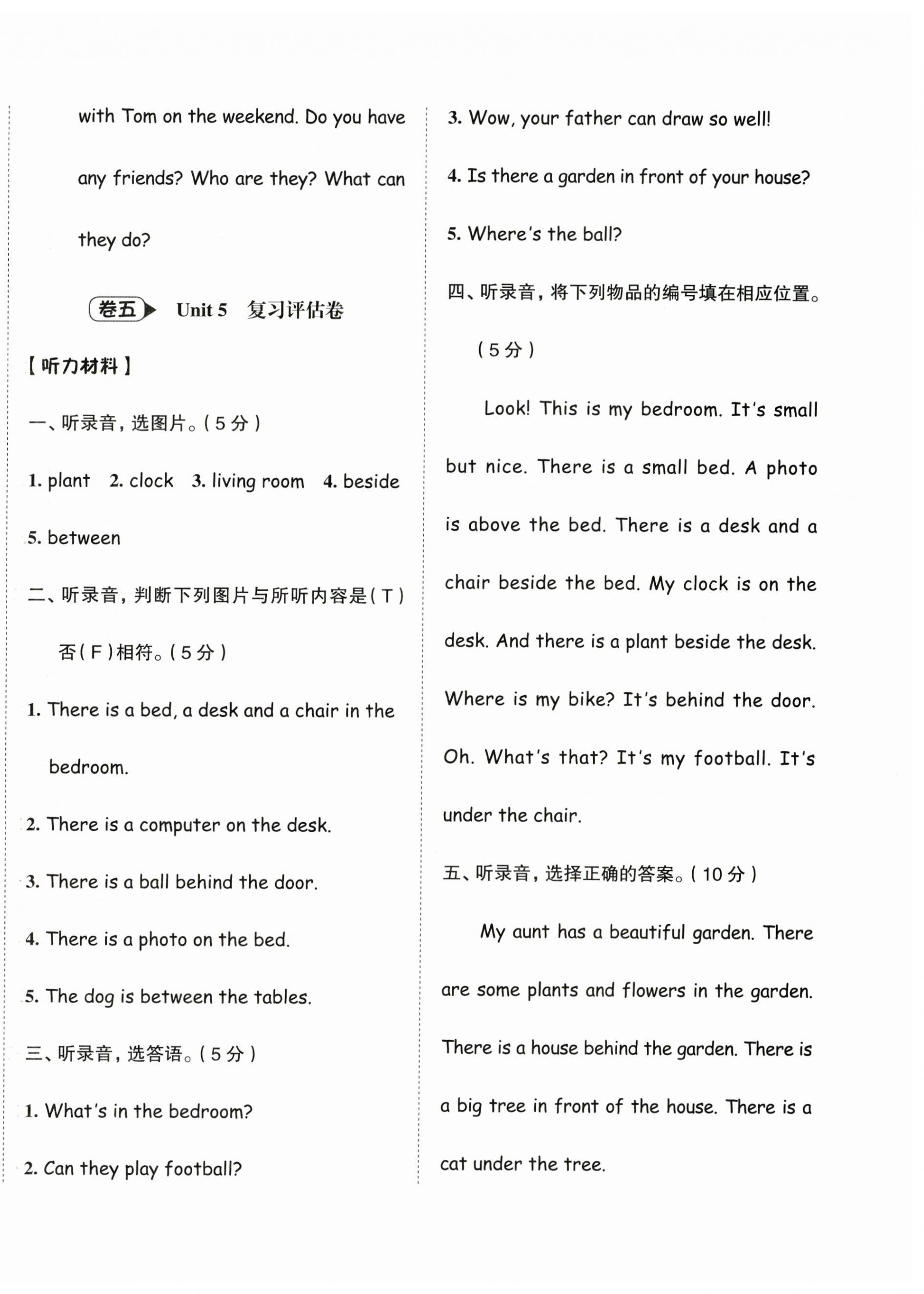 2023年名師面對面期末大通關五年級英語上冊人教版 參考答案第9頁