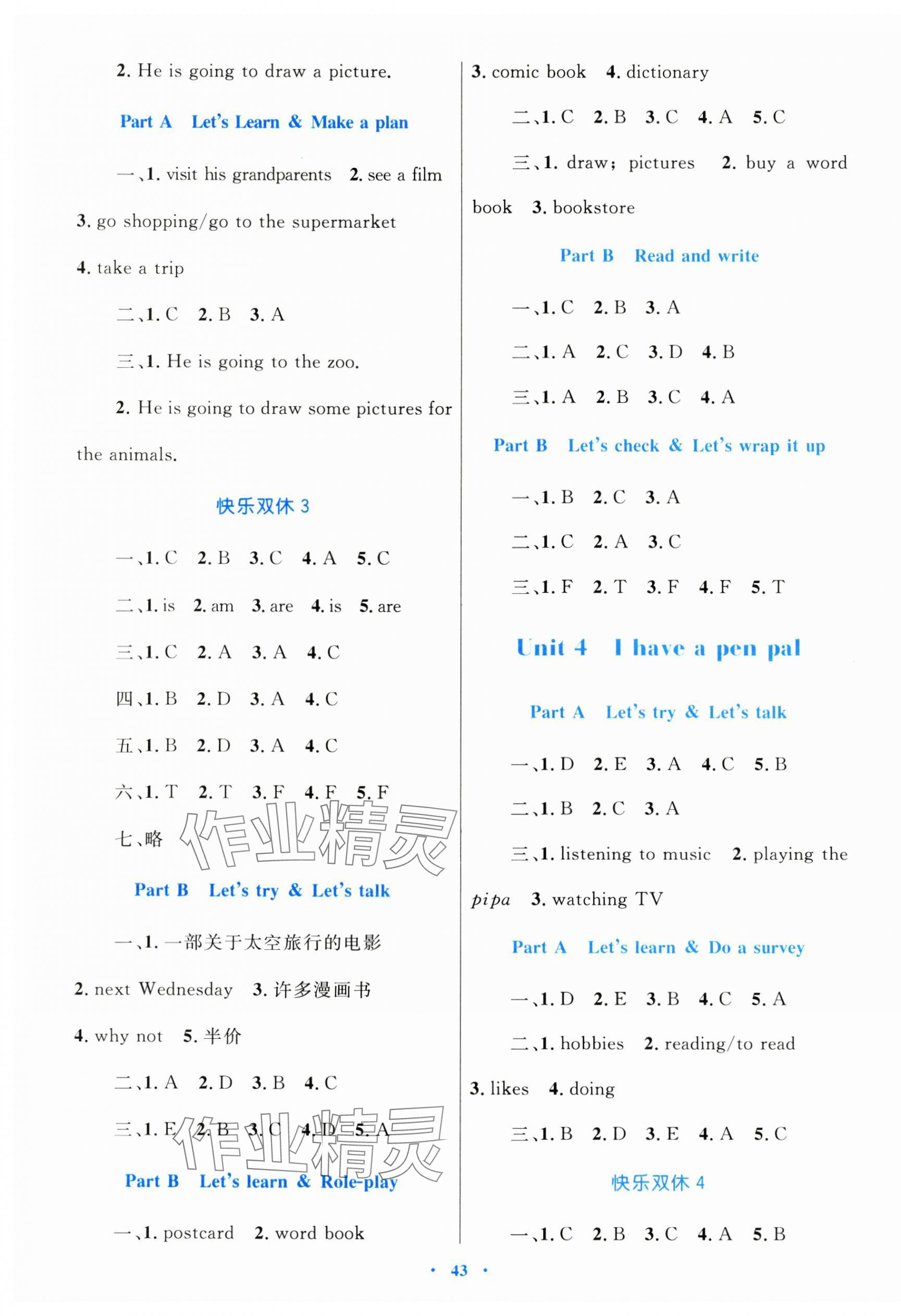 2024年同步學(xué)習(xí)目標(biāo)與檢測六年級英語上冊人教版 第3頁