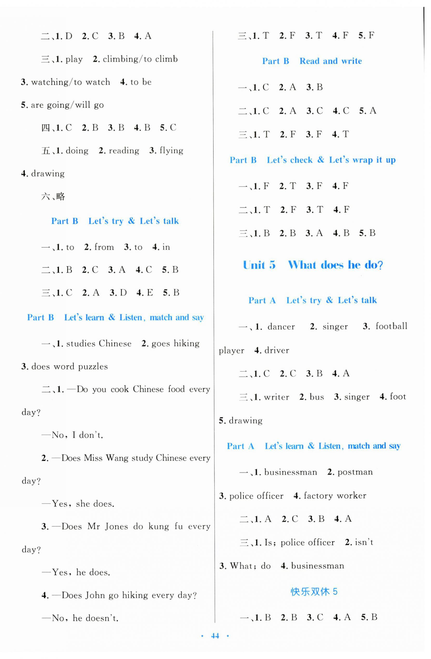 2024年同步學(xué)習(xí)目標(biāo)與檢測六年級英語上冊人教版 第4頁