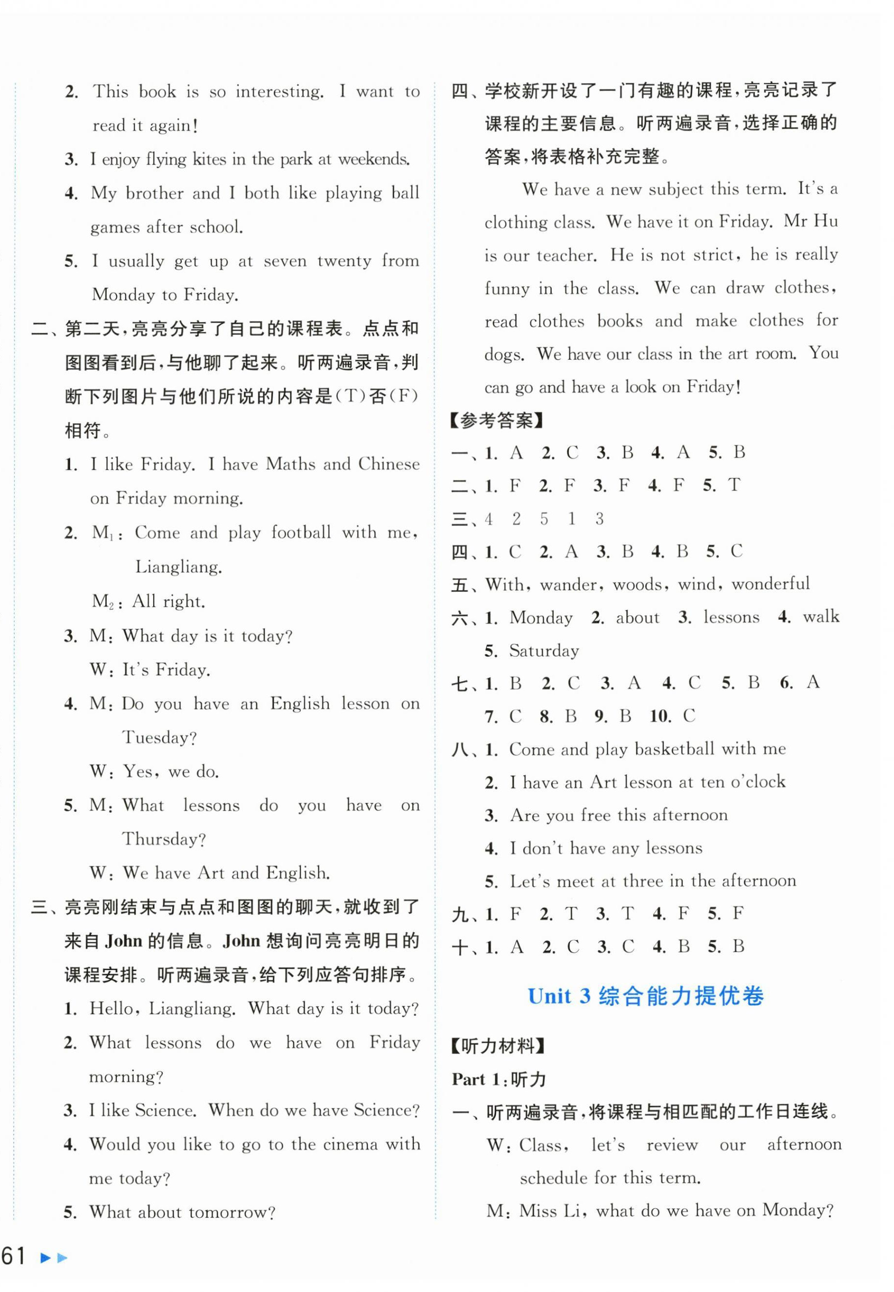 2025年亮点给力新情境素养卷四年级英语上册译林版&nbsp;第6页