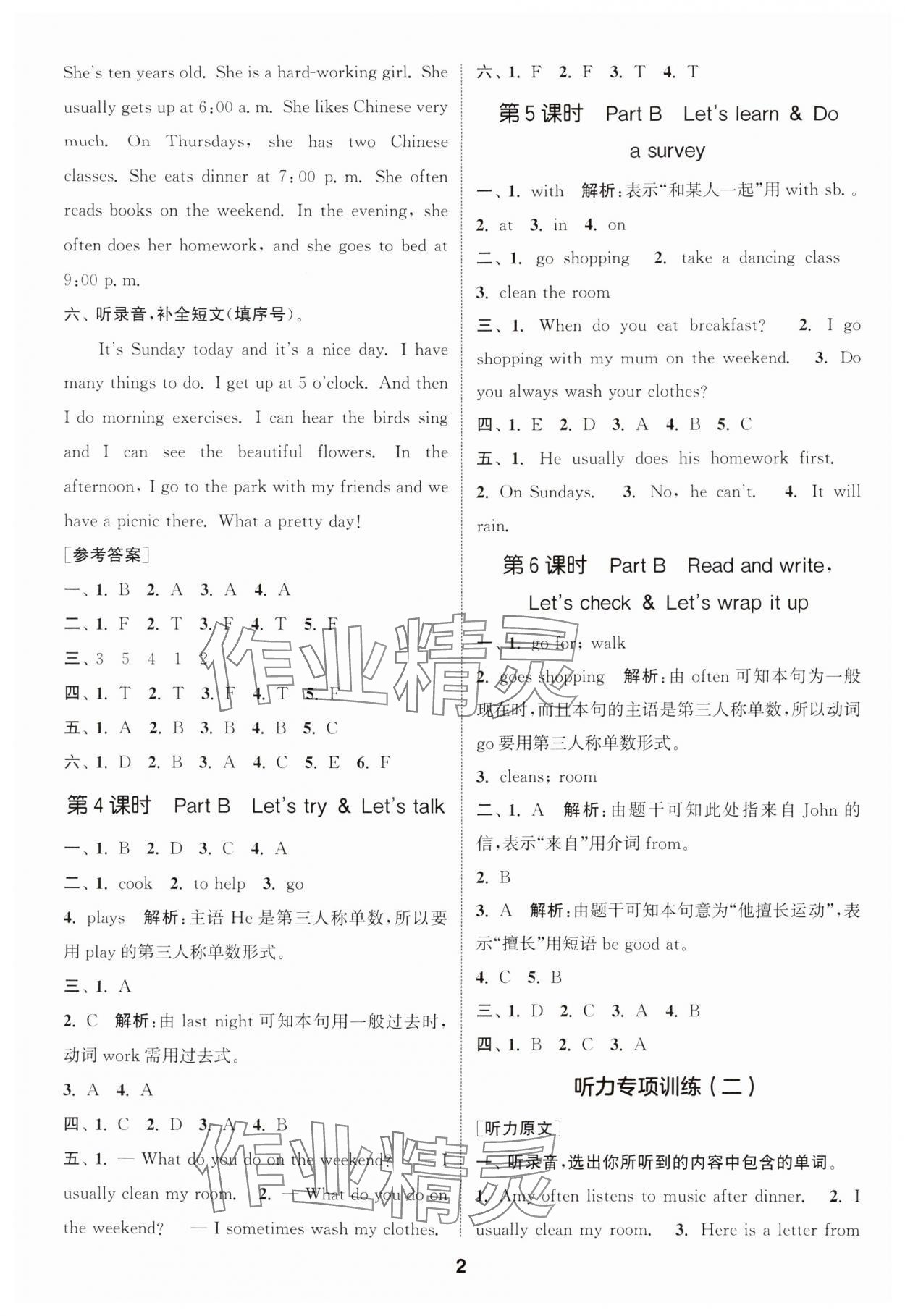 2025年通成學(xué)典課時作業(yè)本五年級英語下冊人教版浙江專版 第2頁