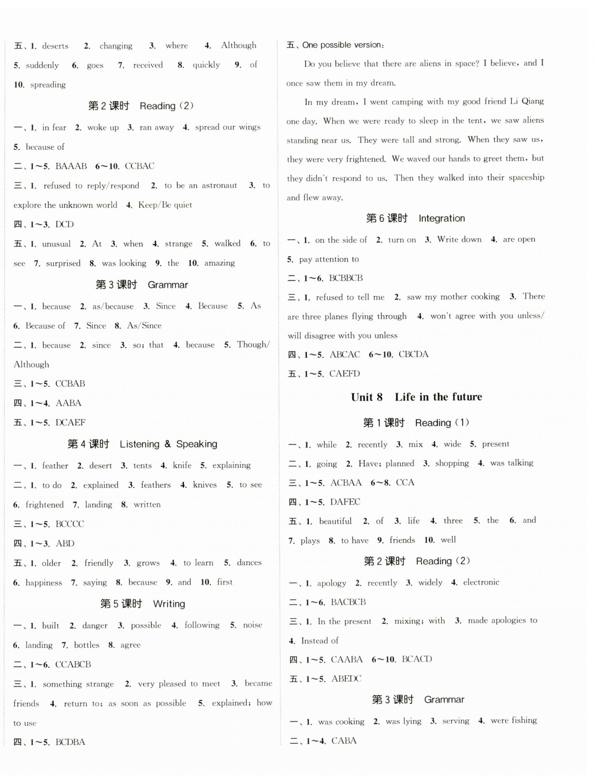 2025年通城学典课时作业本八年级英语下册沪教版深圳专版 第6页